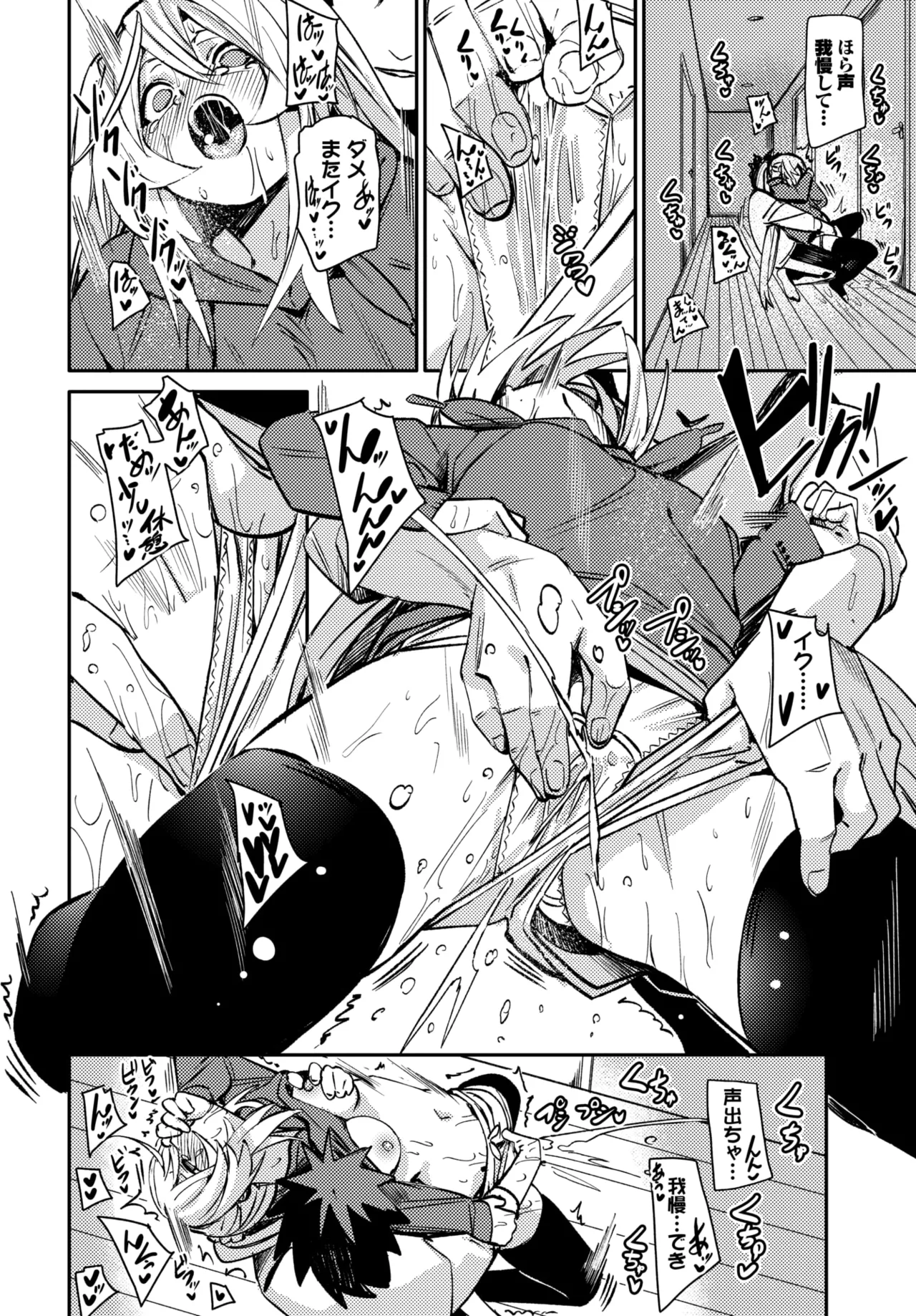 COMIC BAVEL 2025-12 - Page 48