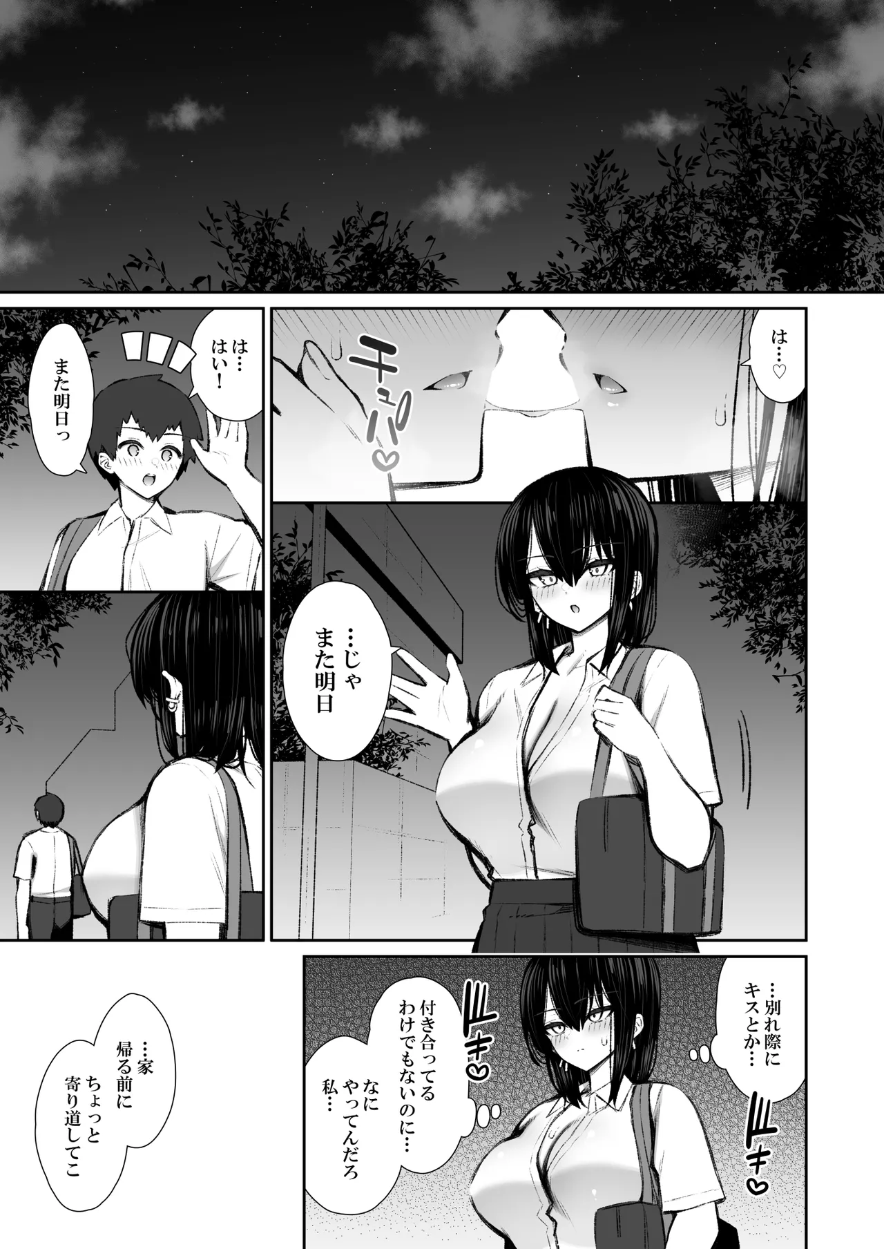 Page 10 of [Izure] Iede Gal na Senpai wa Kantan ni Yarasete Kureru 5 [Digital]