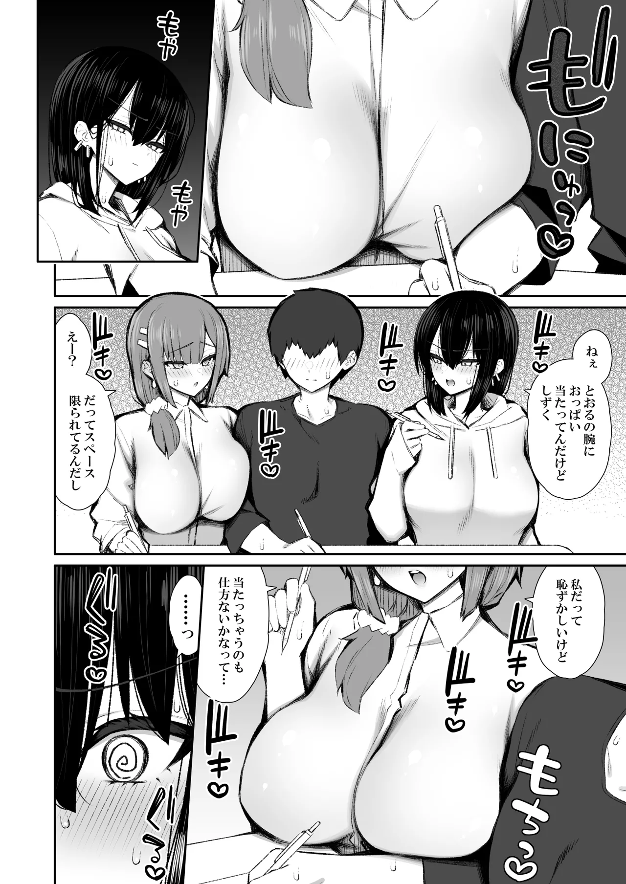 Page 13 of [Izure] Iede Gal na Senpai wa Kantan ni Yarasete Kureru 5 [Digital]