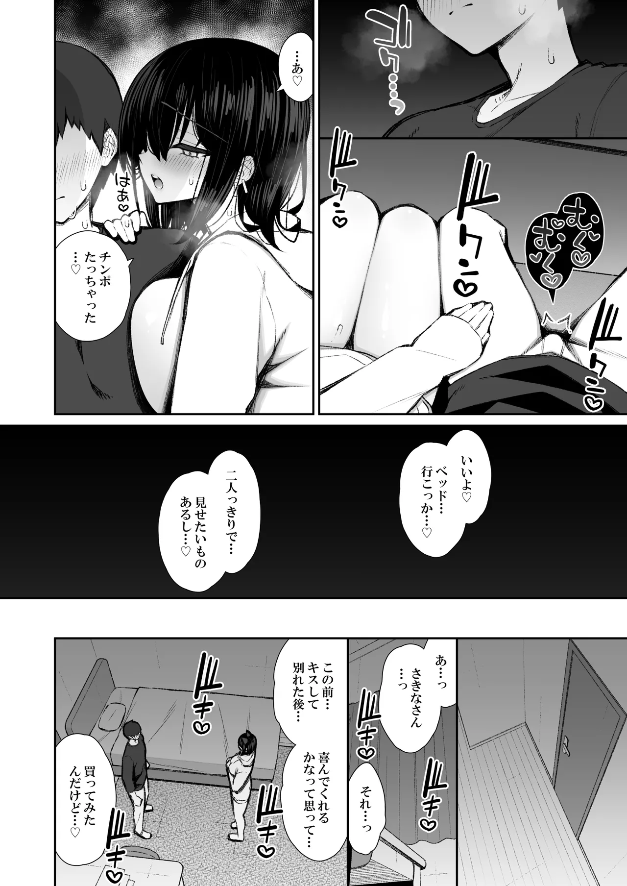 Page 17 of [Izure] Iede Gal na Senpai wa Kantan ni Yarasete Kureru 5 [Digital]