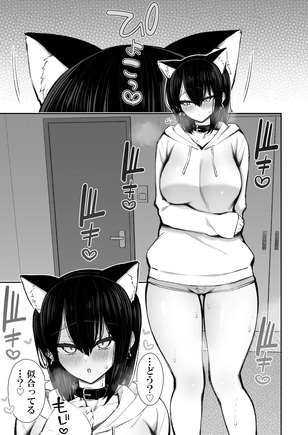 Page 18 of [Izure] Iede Gal na Senpai wa Kantan ni Yarasete Kureru 5 [Digital]