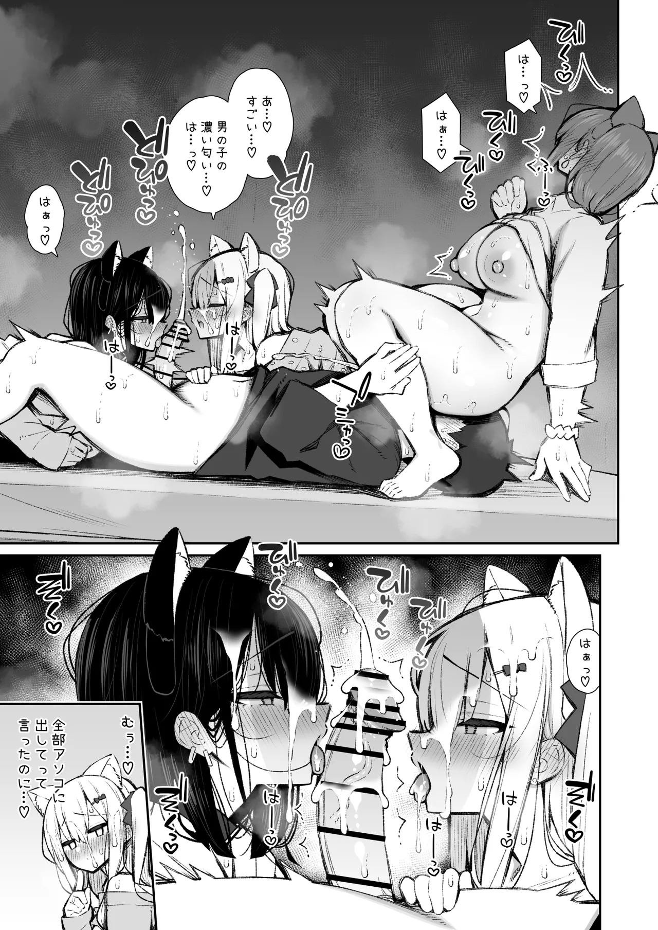 Page 48 of [Izure] Iede Gal na Senpai wa Kantan ni Yarasete Kureru 5 [Digital]