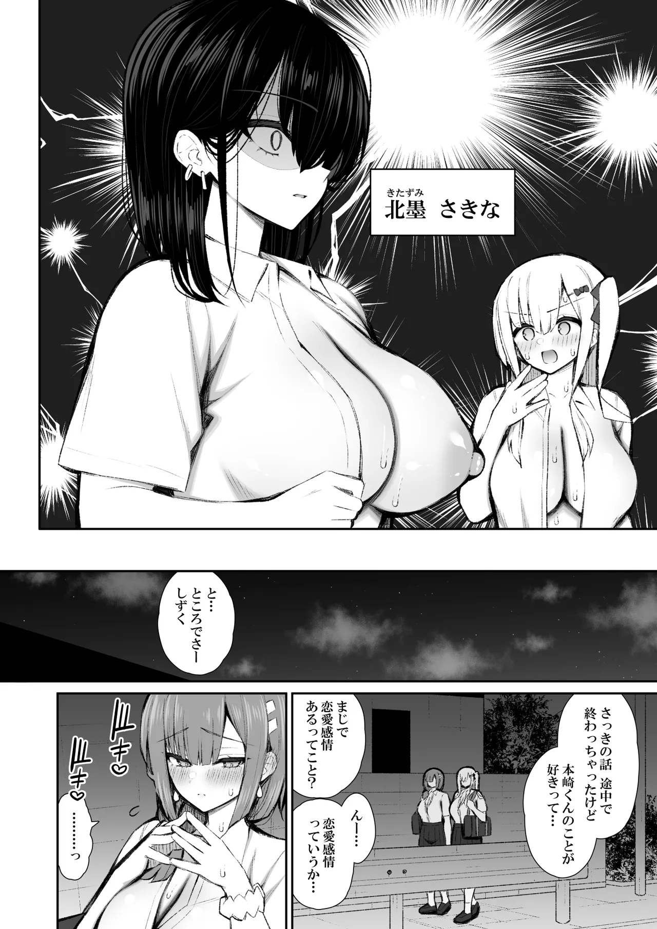 Page 5 of Iede Gal na Senpai wa Kantan ni Yarasete Kureru 5