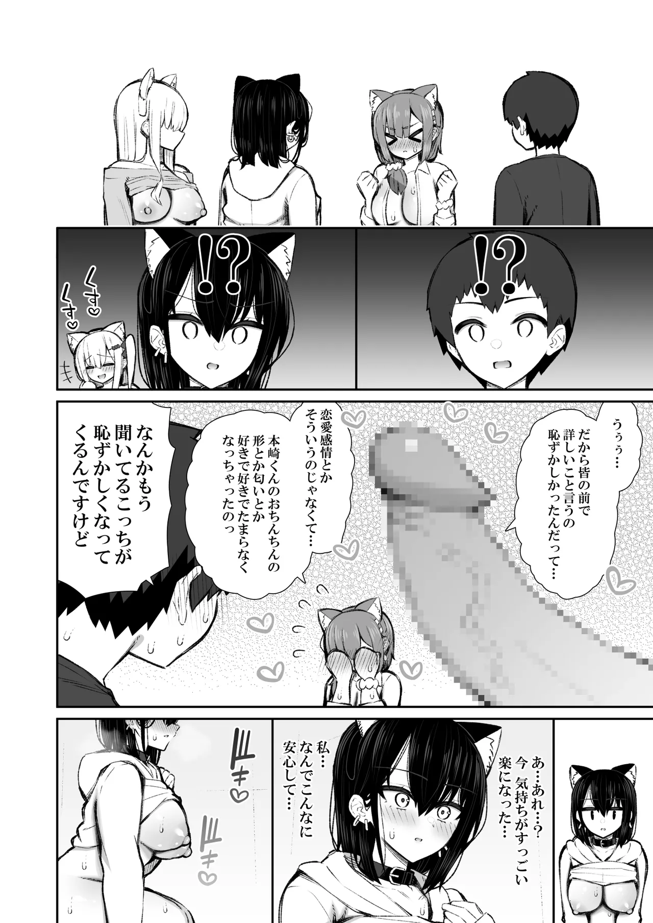 Page 65 of [Izure] Iede Gal na Senpai wa Kantan ni Yarasete Kureru 5 [Digital]