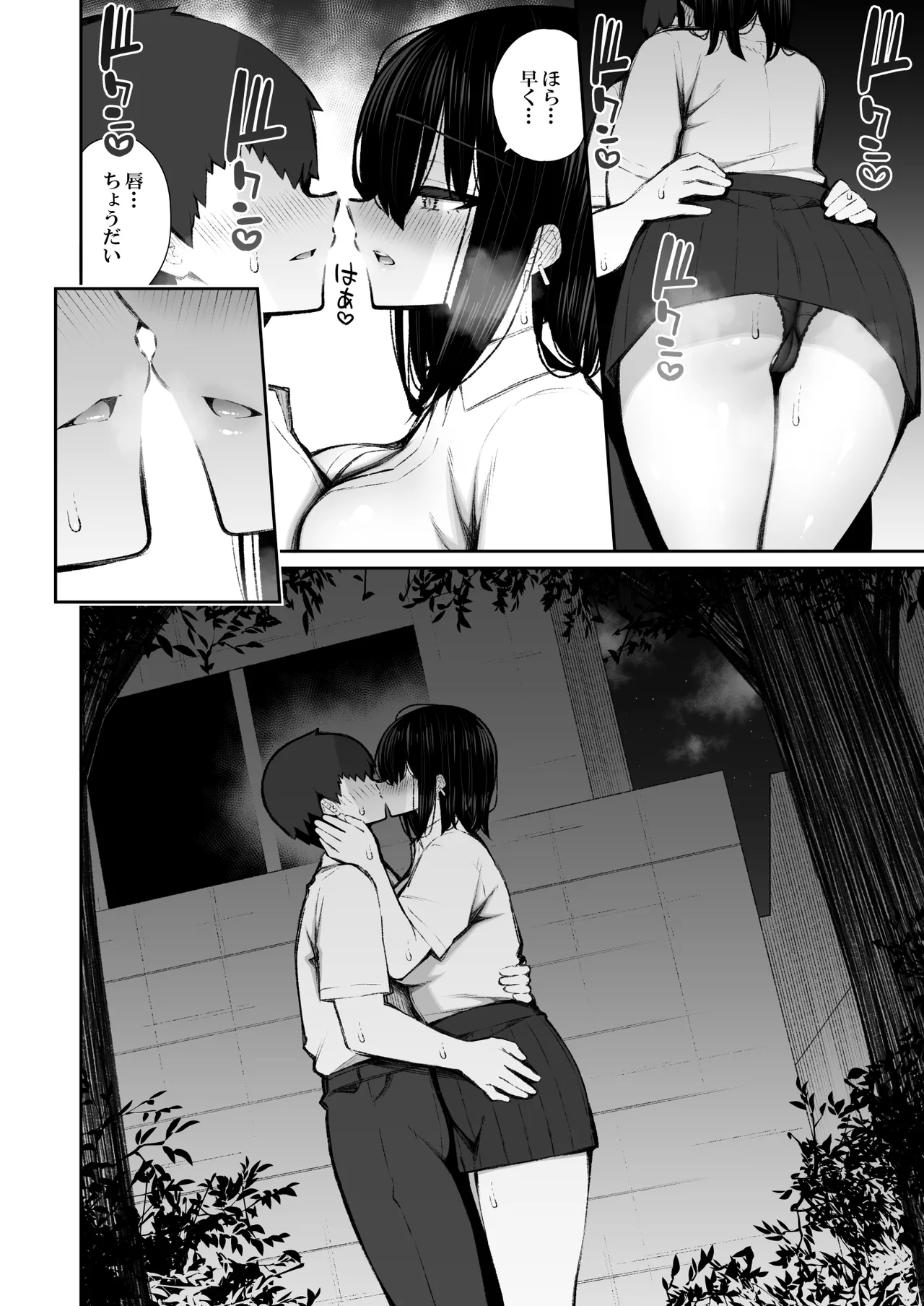 Page 9 of [Izure] Iede Gal na Senpai wa Kantan ni Yarasete Kureru 5 [Digital]