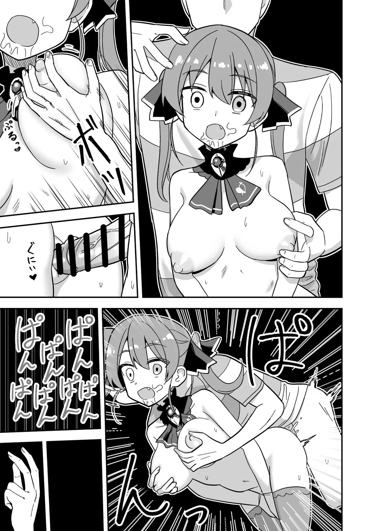 時止め快楽責めでマ〇ンと婚姻する話 - Page 11