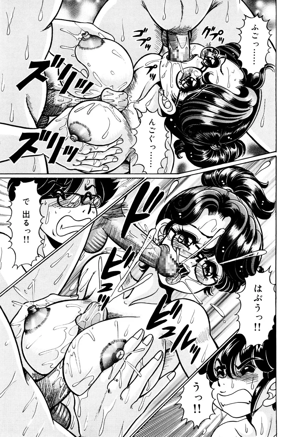 Minako Sensei no Hatsutaiken - Page 48