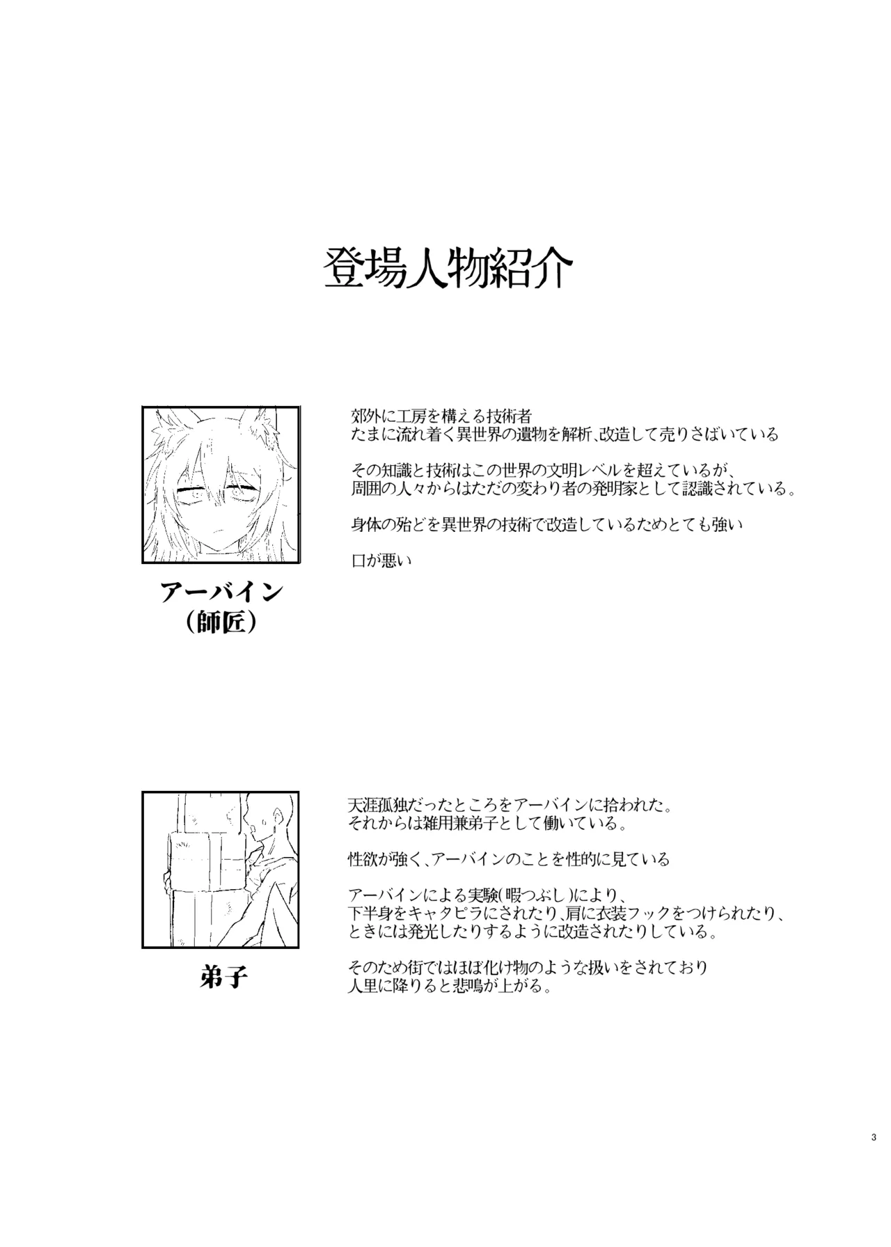 Preview page 3