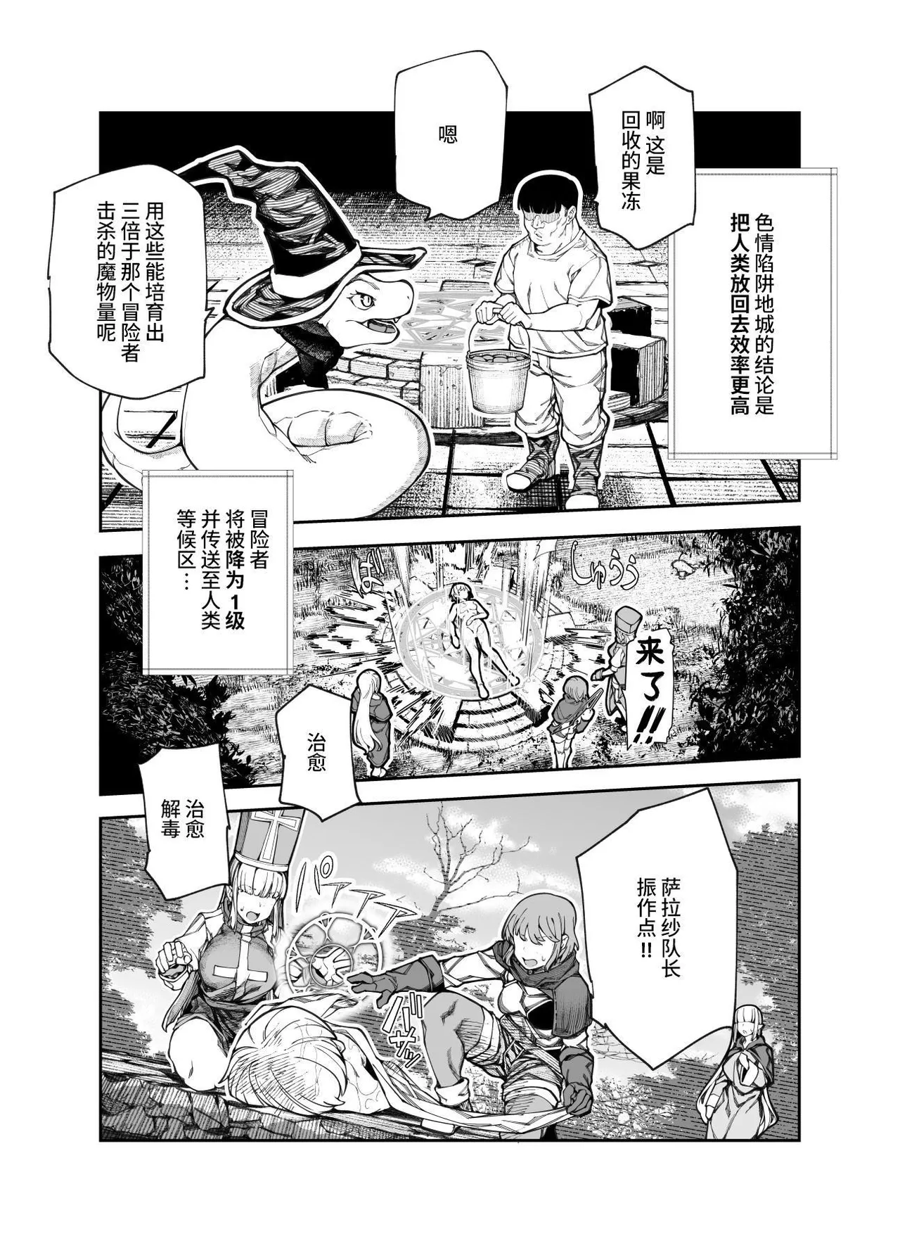 Ero Trap Maint no Oshigoto EX - Page 14