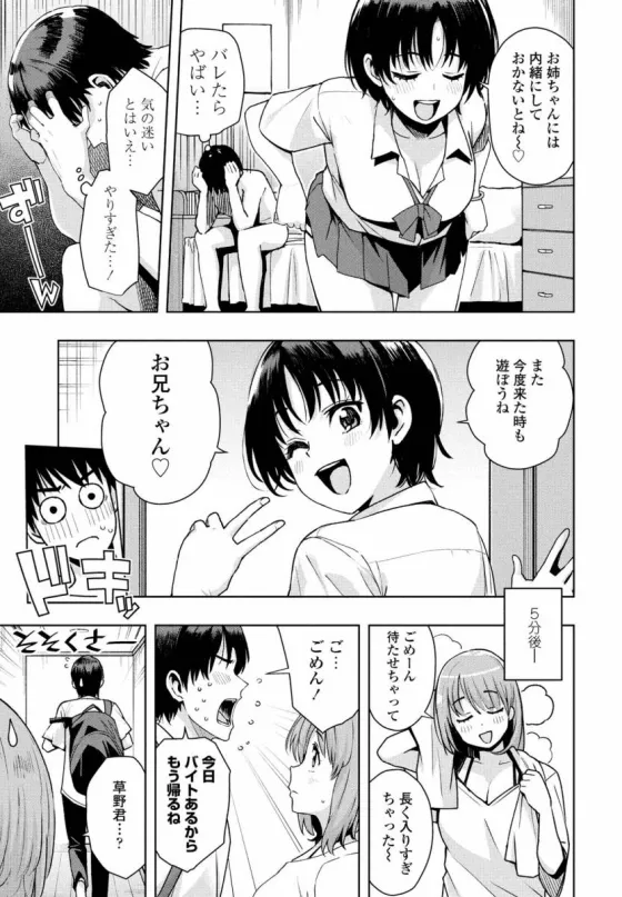 "Asobi" demo Maa Iijan - Page 13