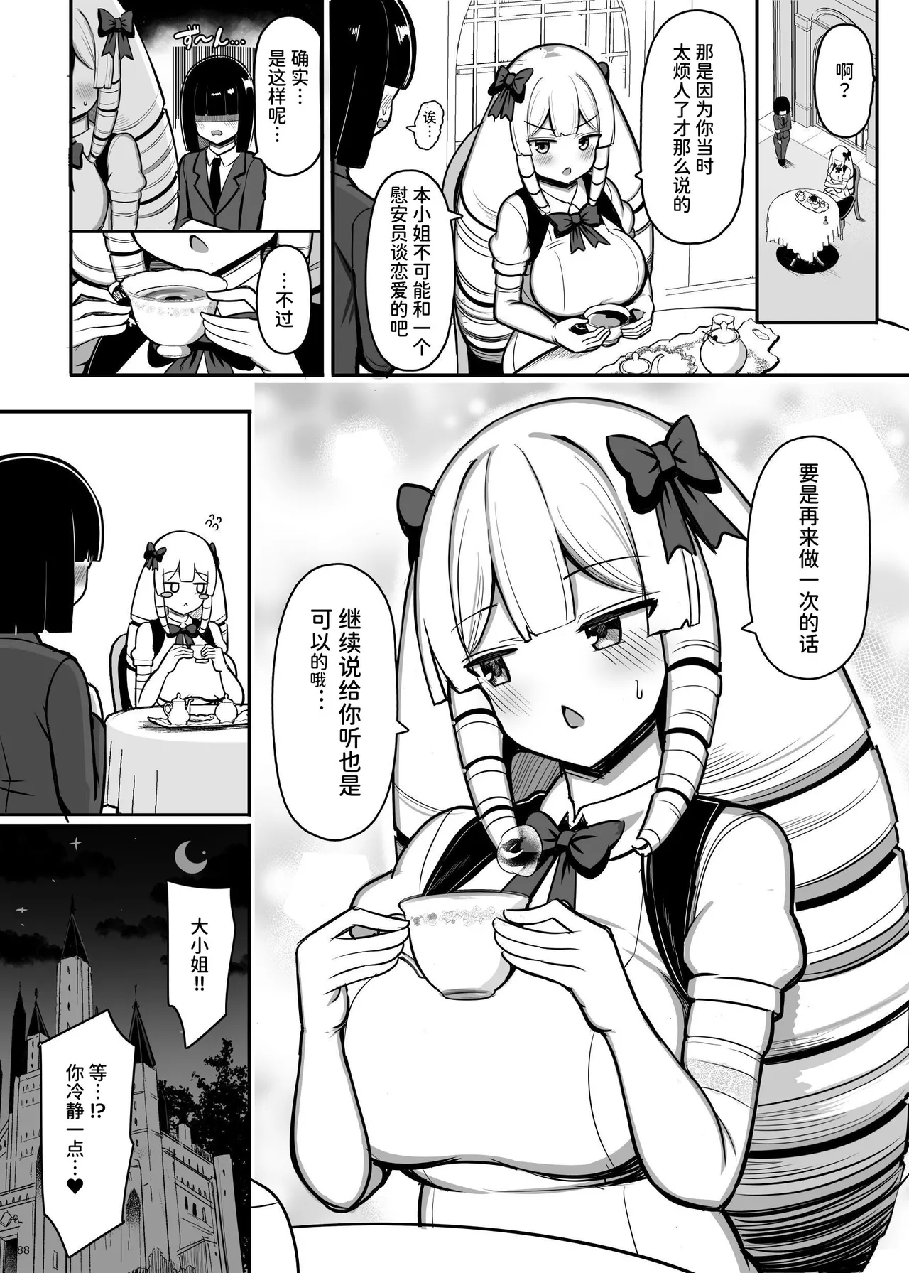 Onee-chan to, Mama to, Honki Koubi. III - Page 88