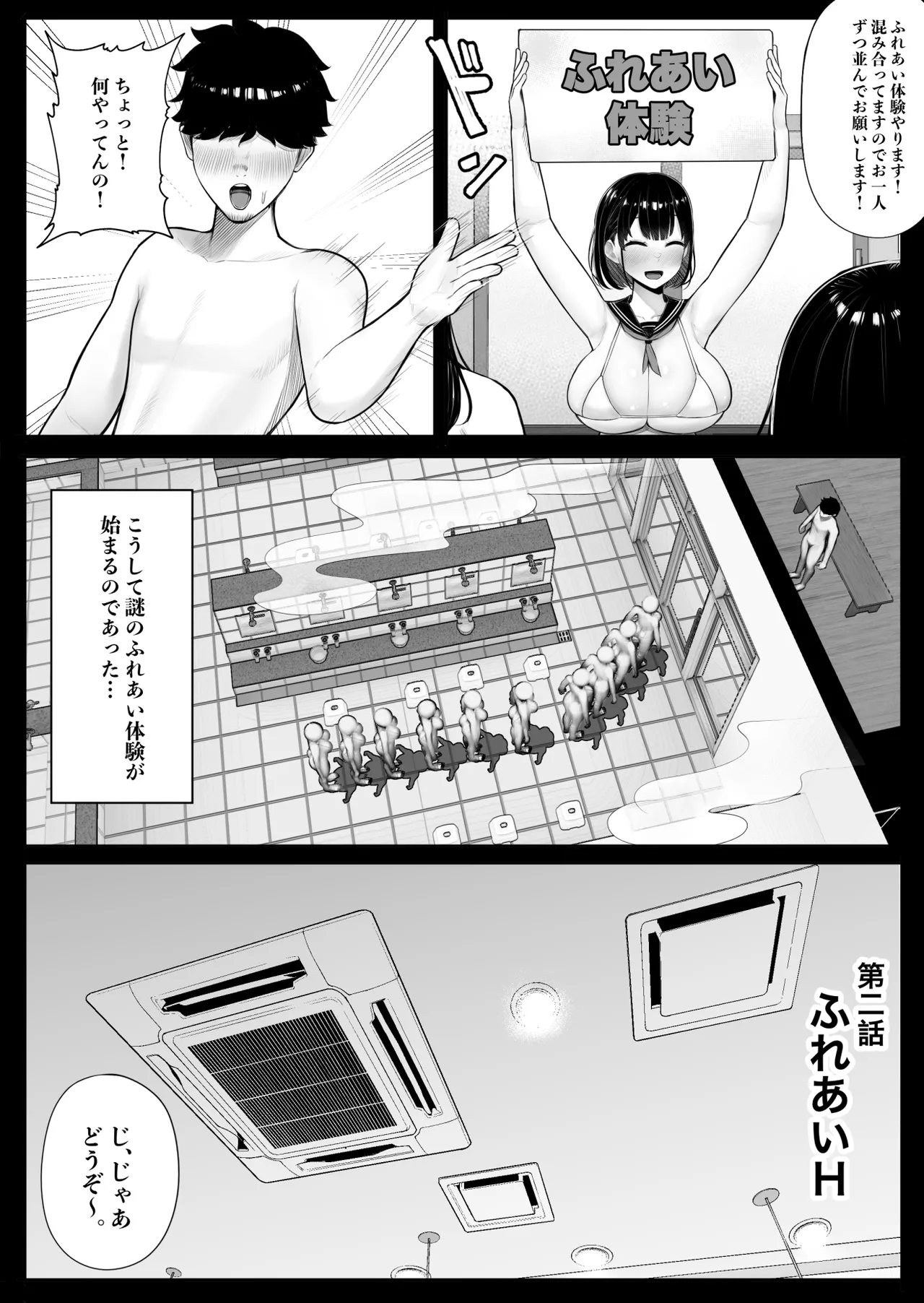 Onna dake no Shima ni Kiteshimatta Hanashi - Page 13