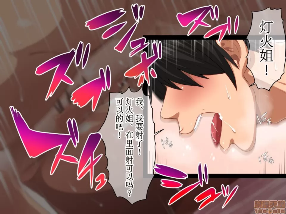 俺が受験勉強に集中できないワケ！～爆乳母娘とハーレムセックス～ - Page 66
