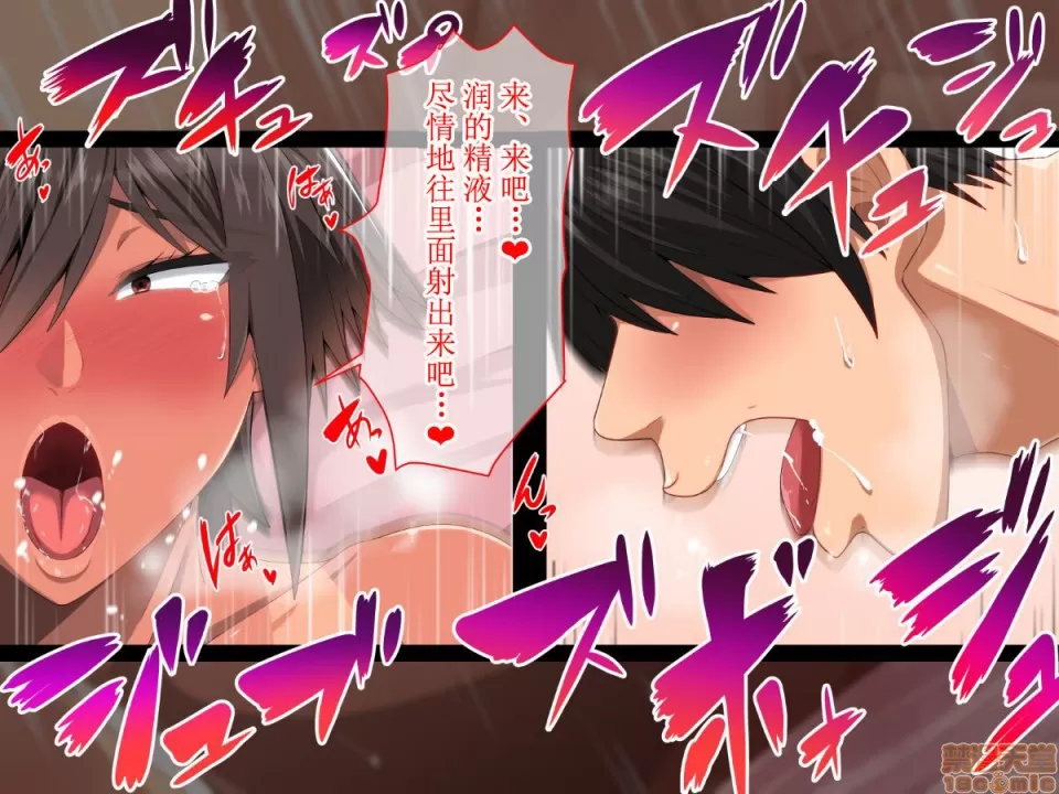 俺が受験勉強に集中できないワケ！～爆乳母娘とハーレムセックス～ - Page 67