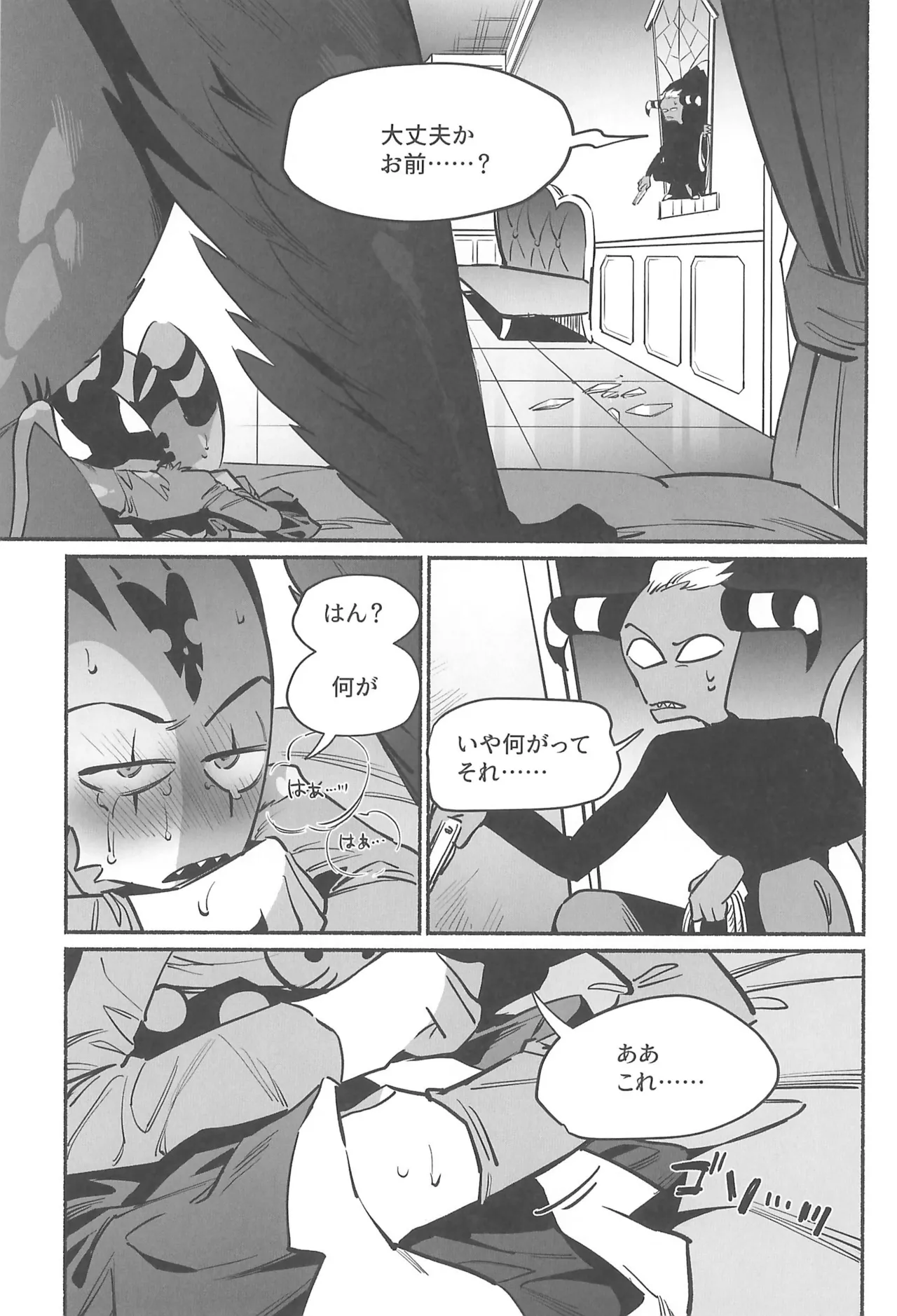 Gesshoku no Yoru no Himitsu - Page 38