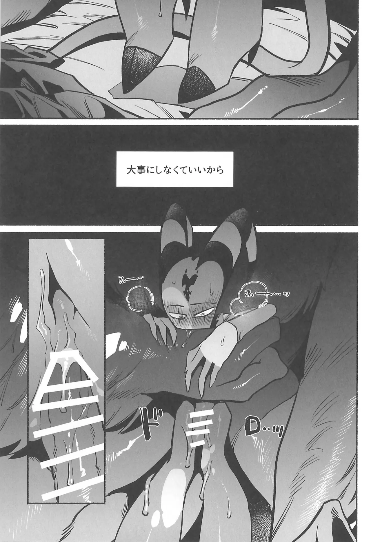 Gesshoku no Yoru no Himitsu - Page 42