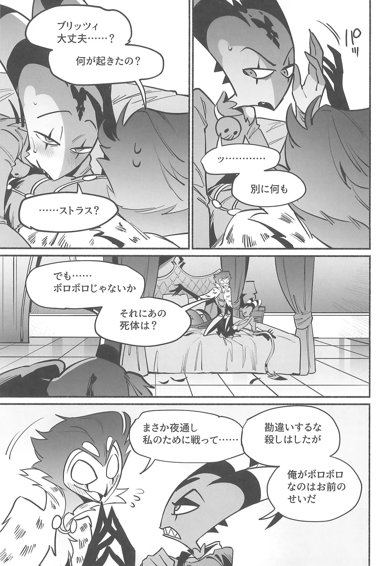 Gesshoku no Yoru no Himitsu - Page 44