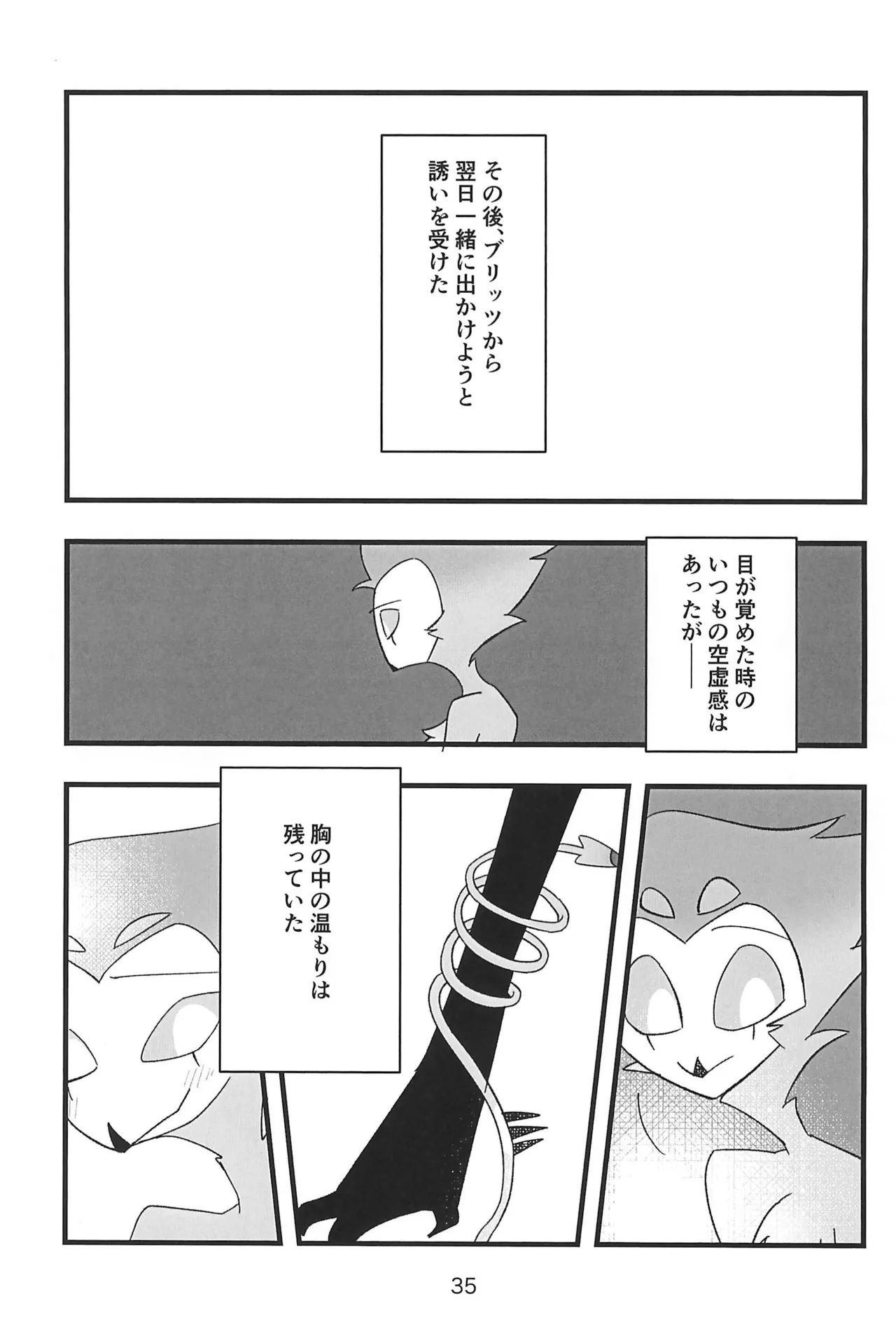 Kokoro Yuku made - Page 35