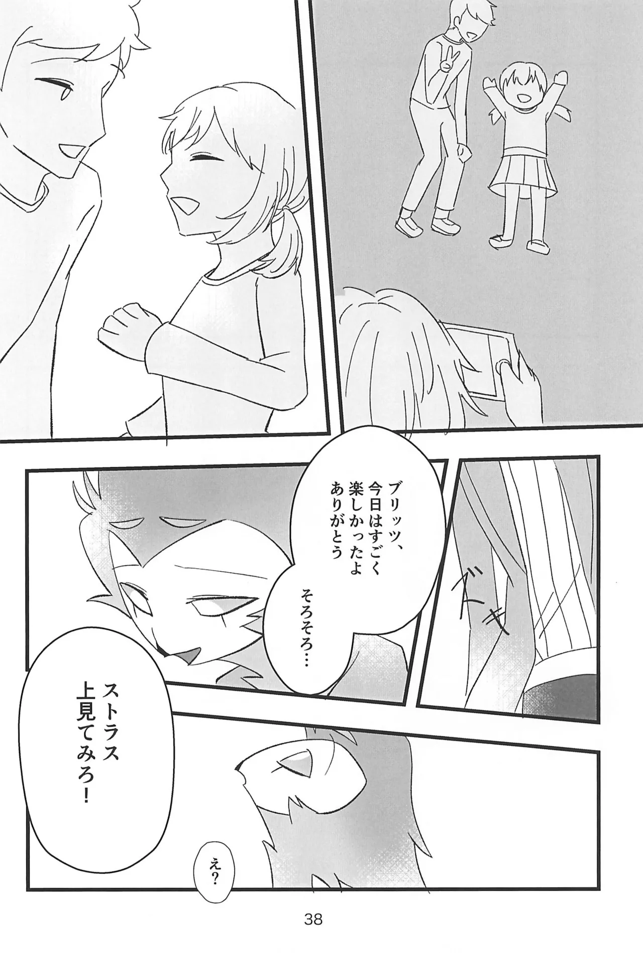 Kokoro Yuku made - Page 38