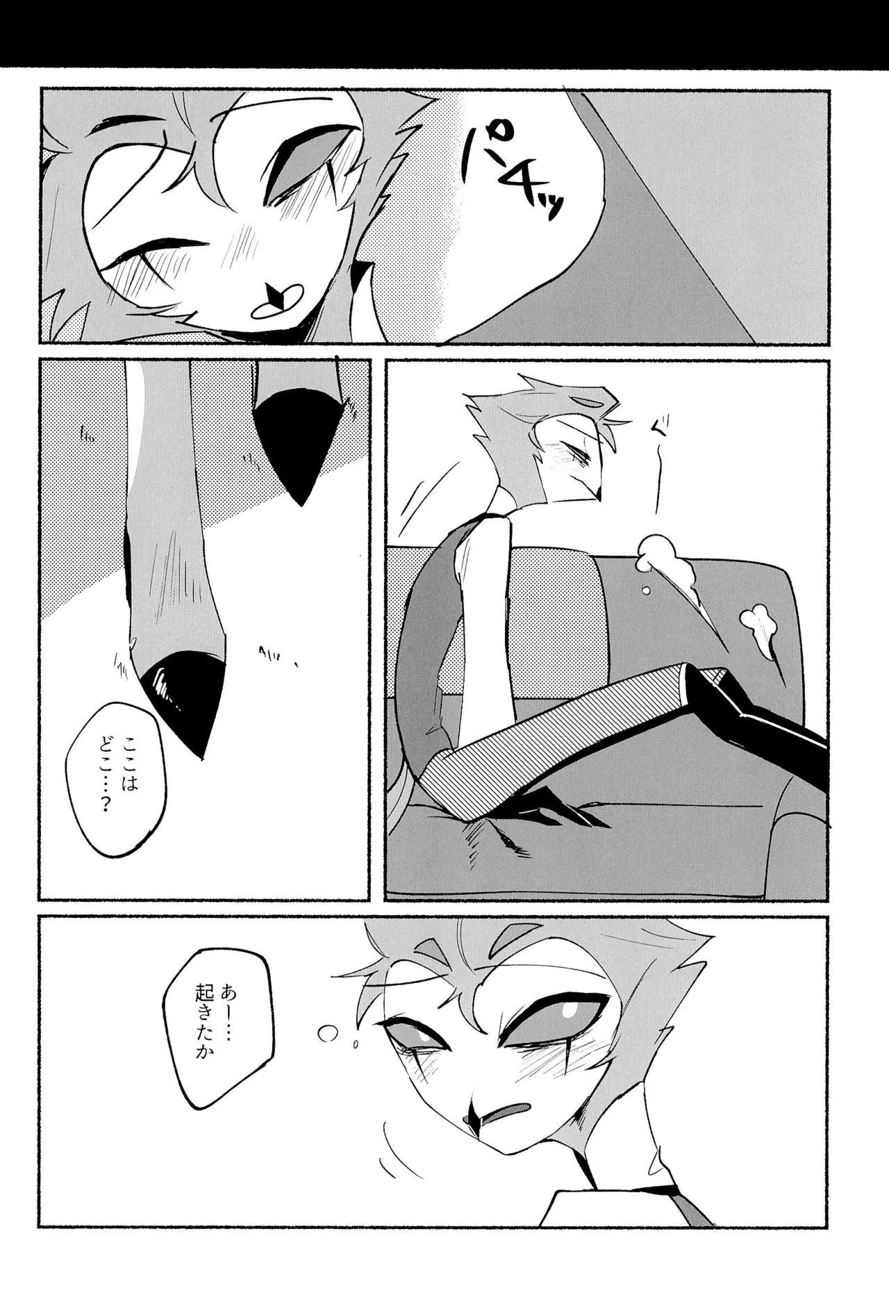 Because I want to See your Smile. - Page 20