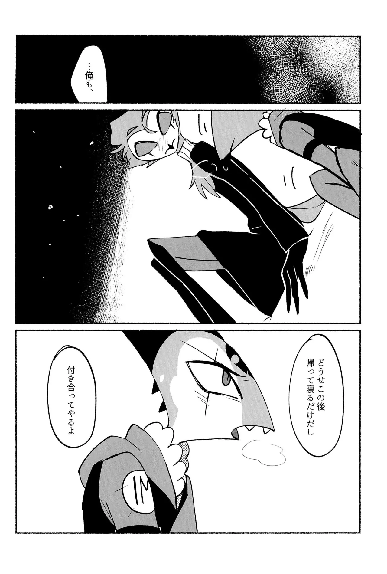 Because I want to See your Smile. - Page 42