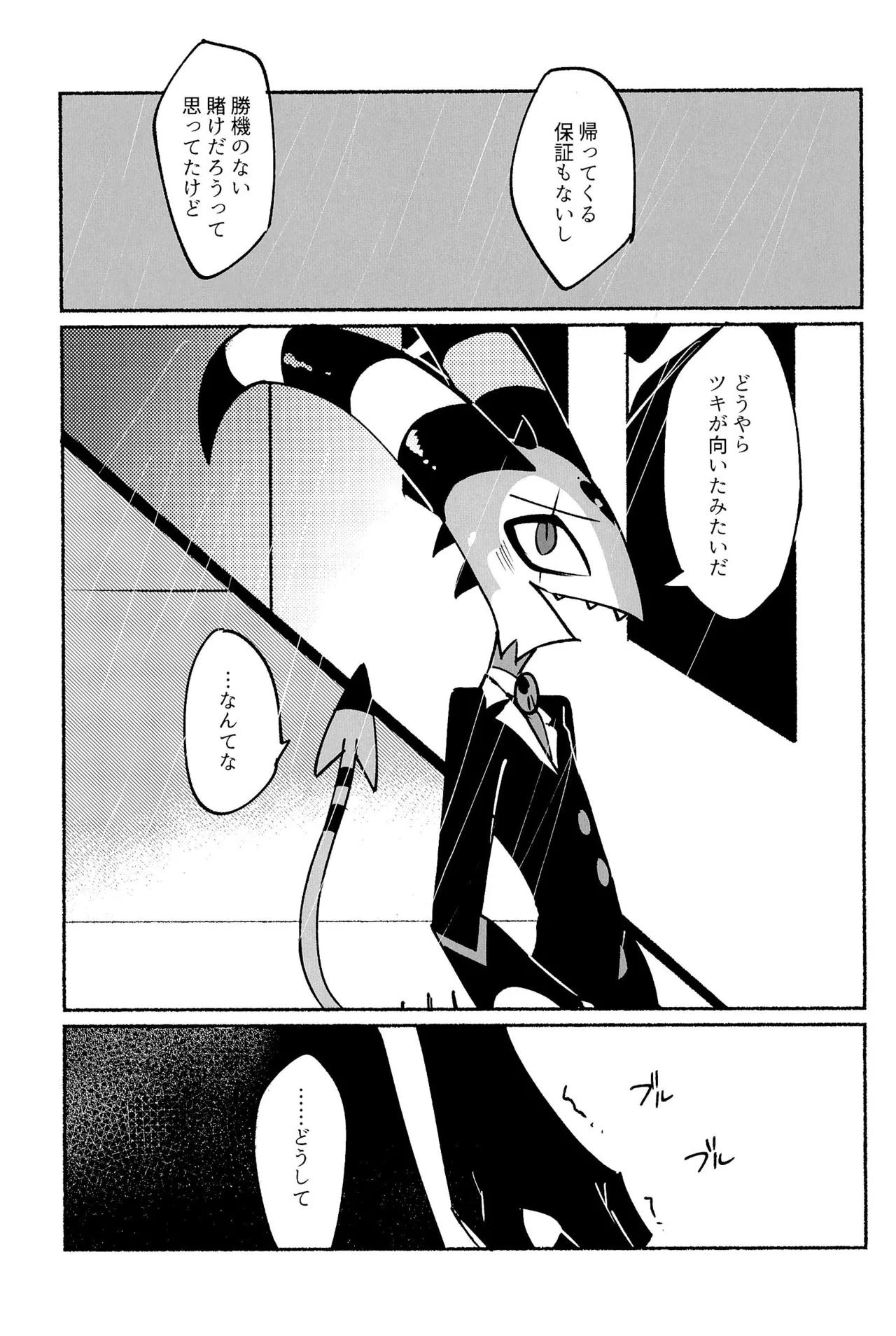 Because I want to See your Smile. - Page 47
