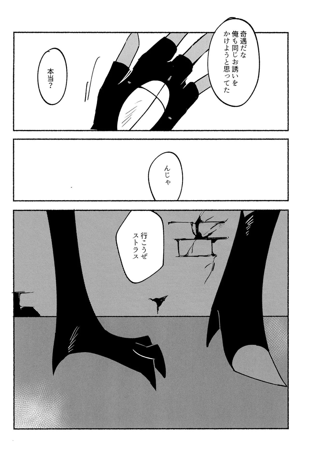 Because I want to See your Smile. - Page 50