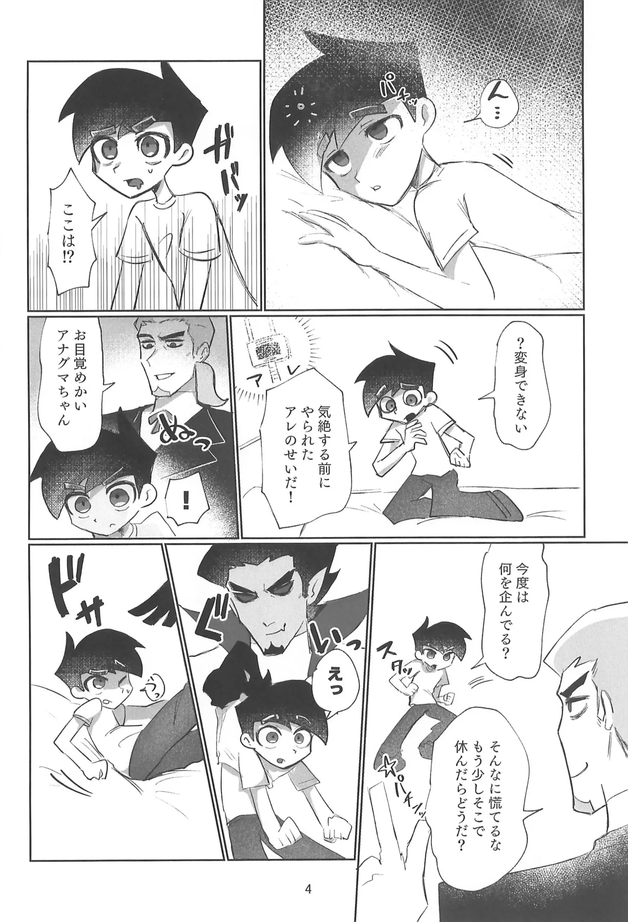 Preview page 6