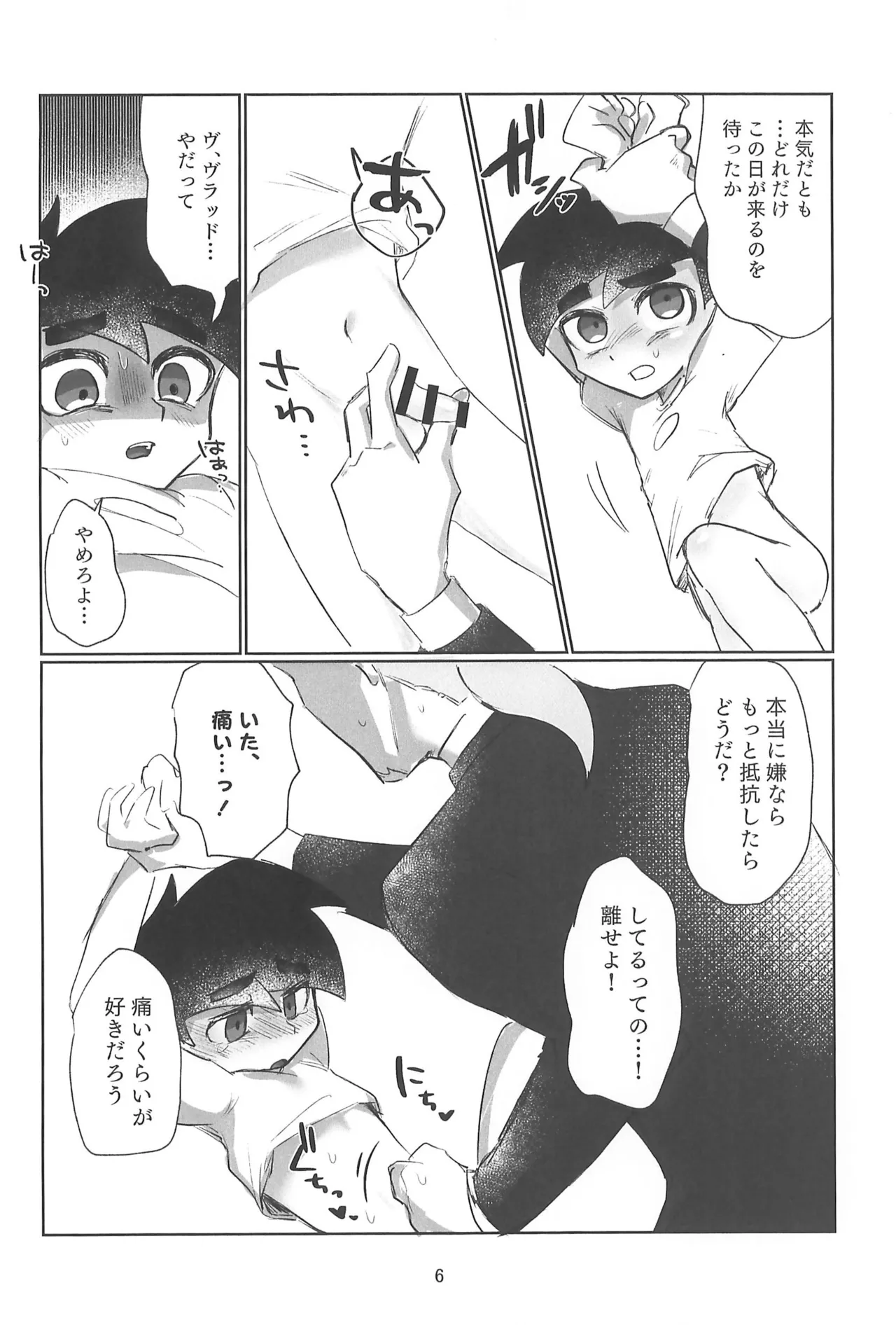 Preview page 8