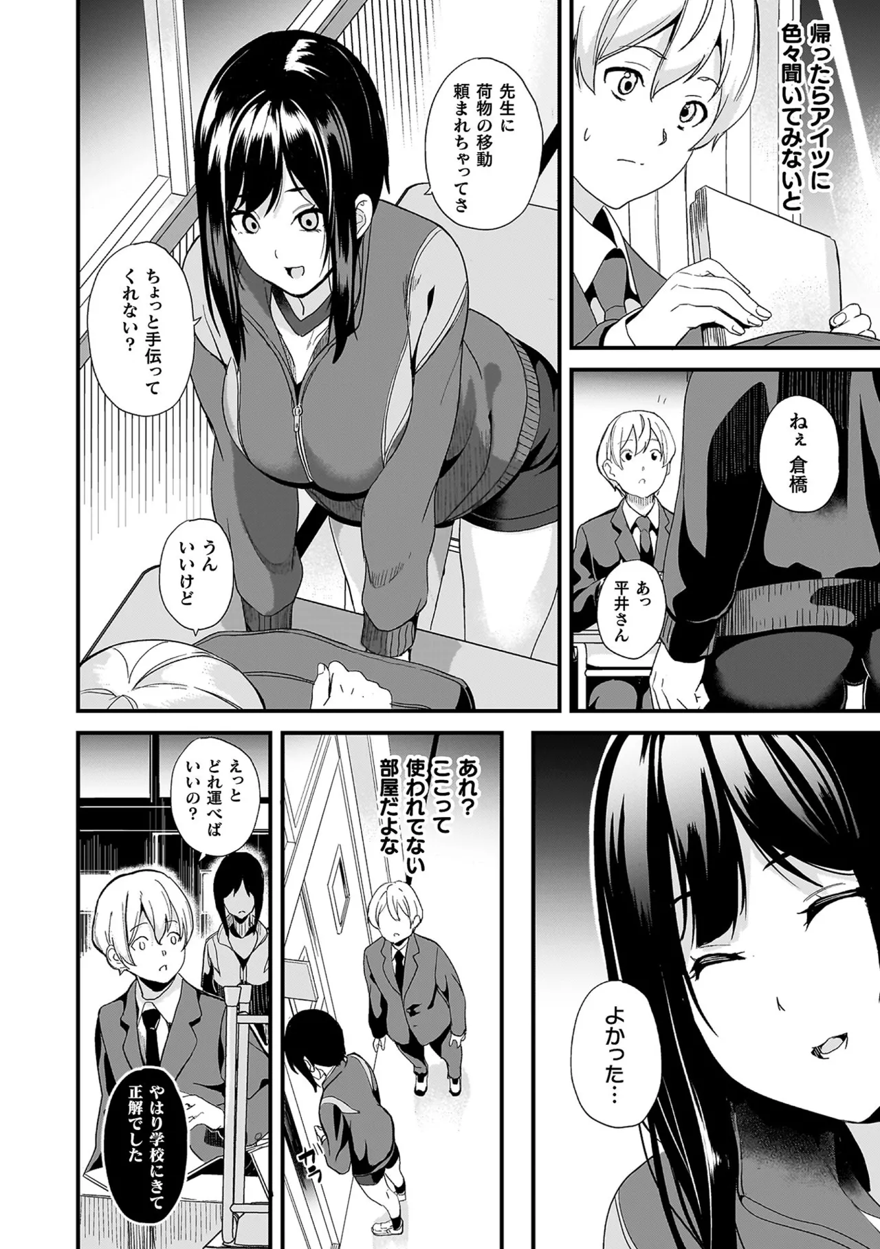 Page 54