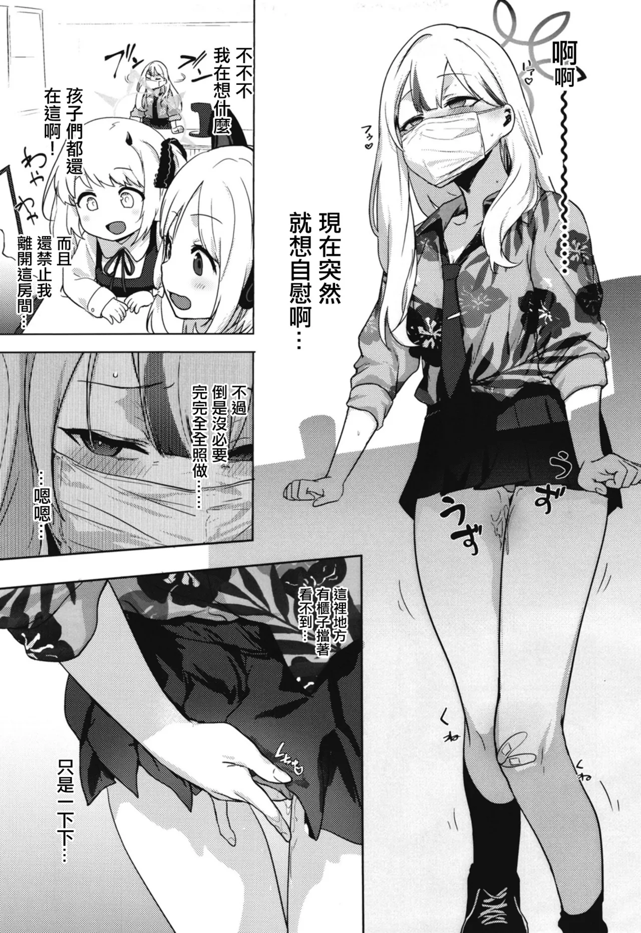 Konoka to Kossori | 和木乃香偷偷做愛 - Page 10