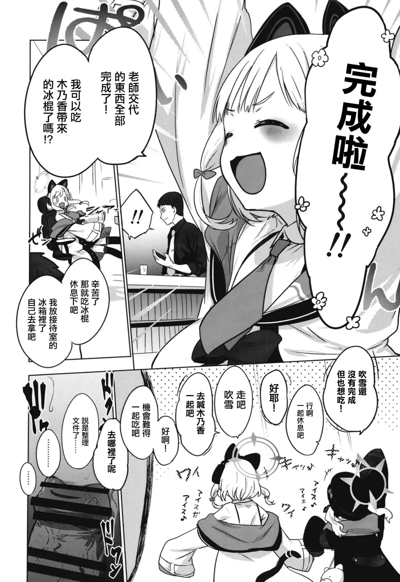 Konoka to Kossori | 和木乃香偷偷做愛 - Page 21