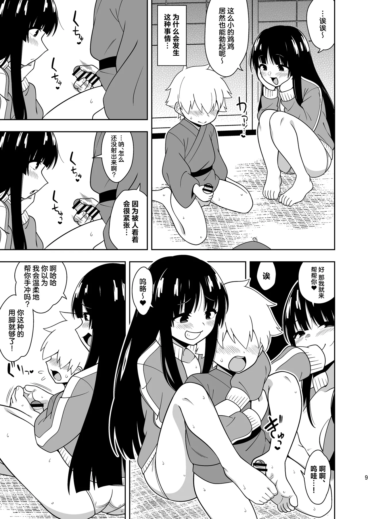 Preview page 8
