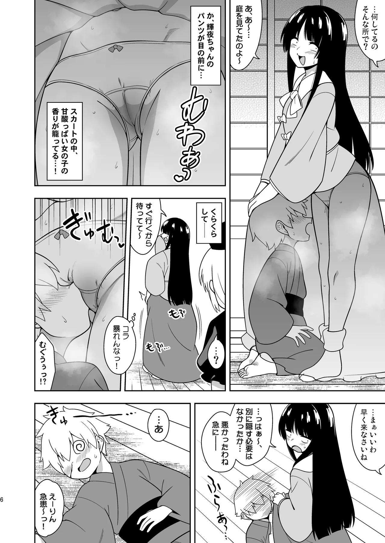 Preview page 5