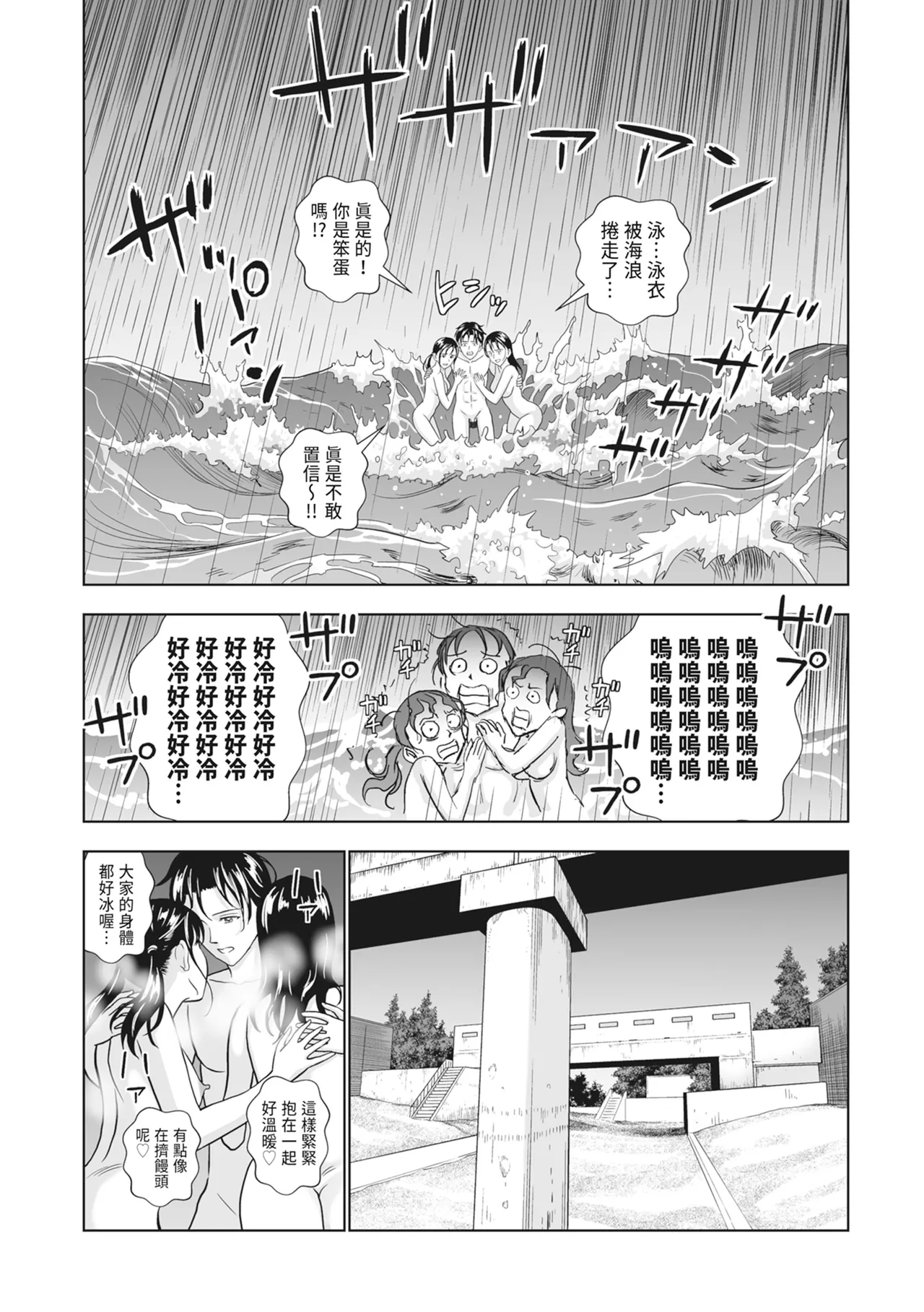 Haru Kurabe 2 - Page 127
