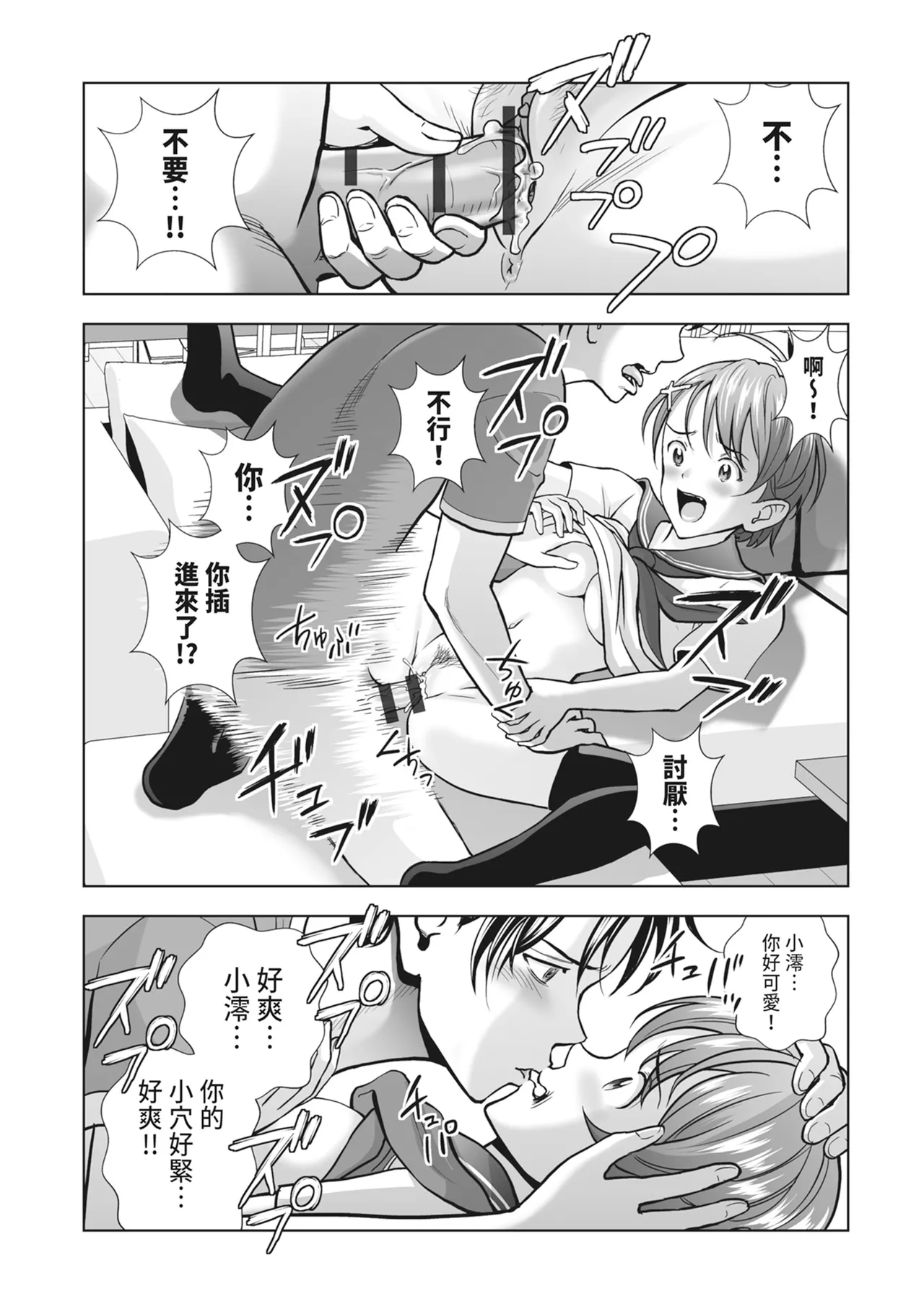 Haru Kurabe 2 - Page 157