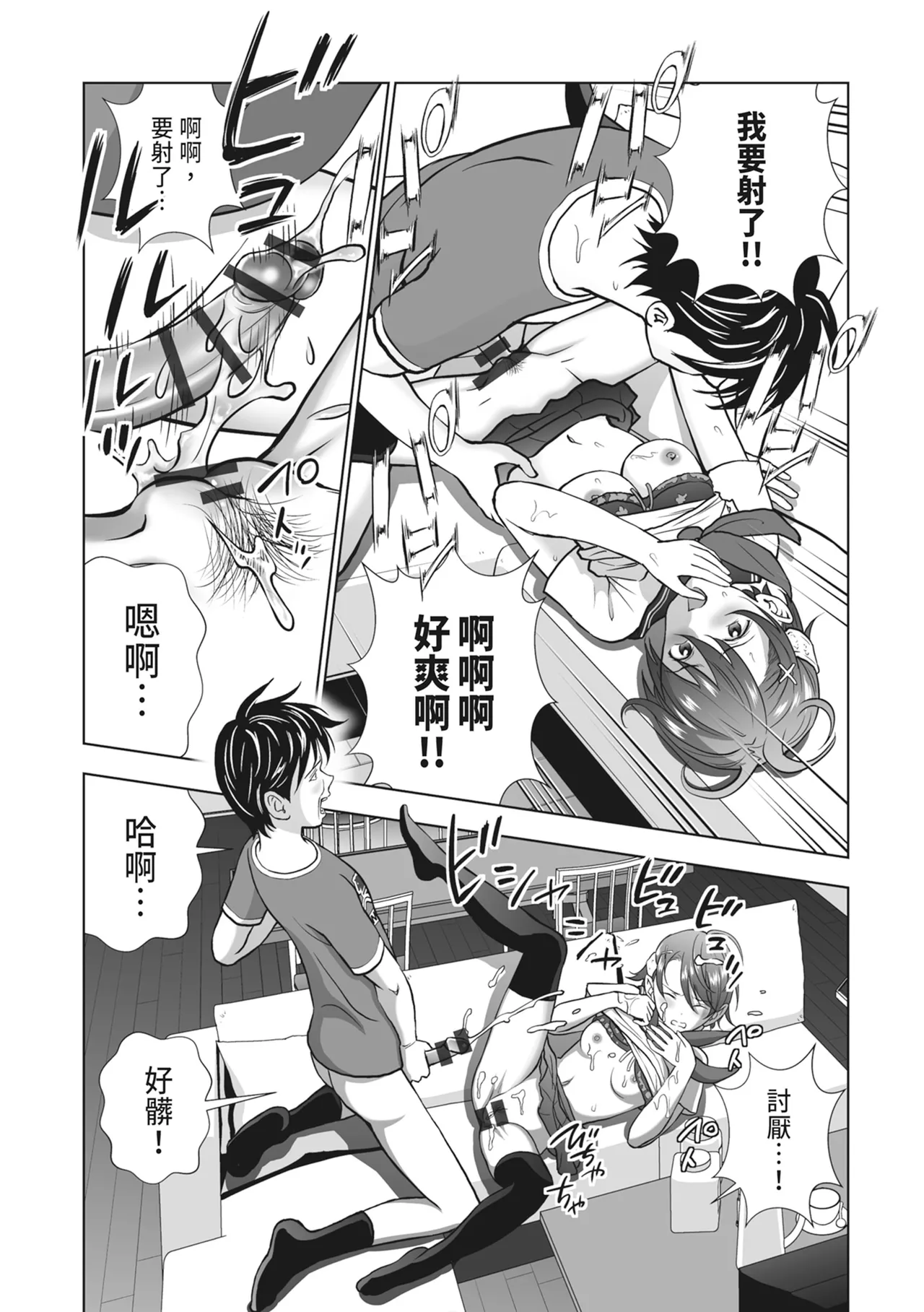 Haru Kurabe 2 - Page 161