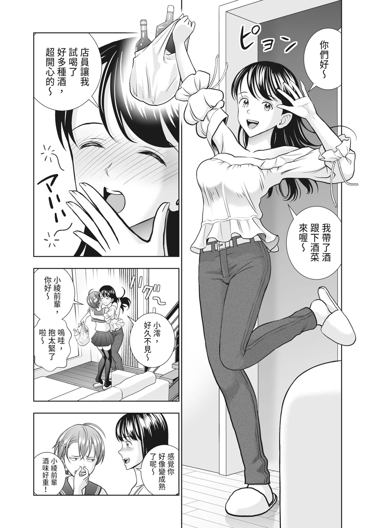 Haru Kurabe 2 - Page 171