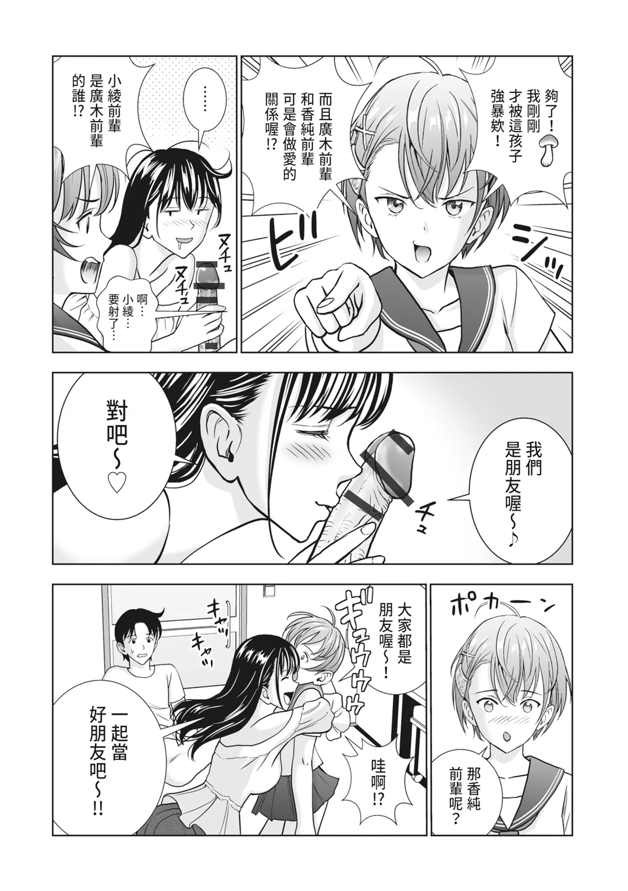 Haru Kurabe 2 - Page 178