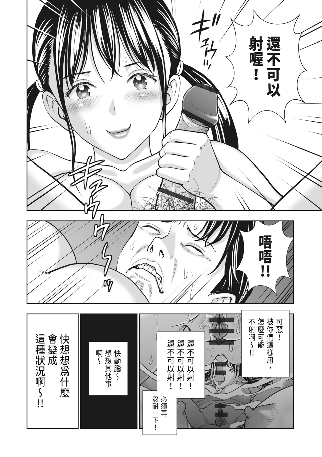 Haru Kurabe 2 - Page 186