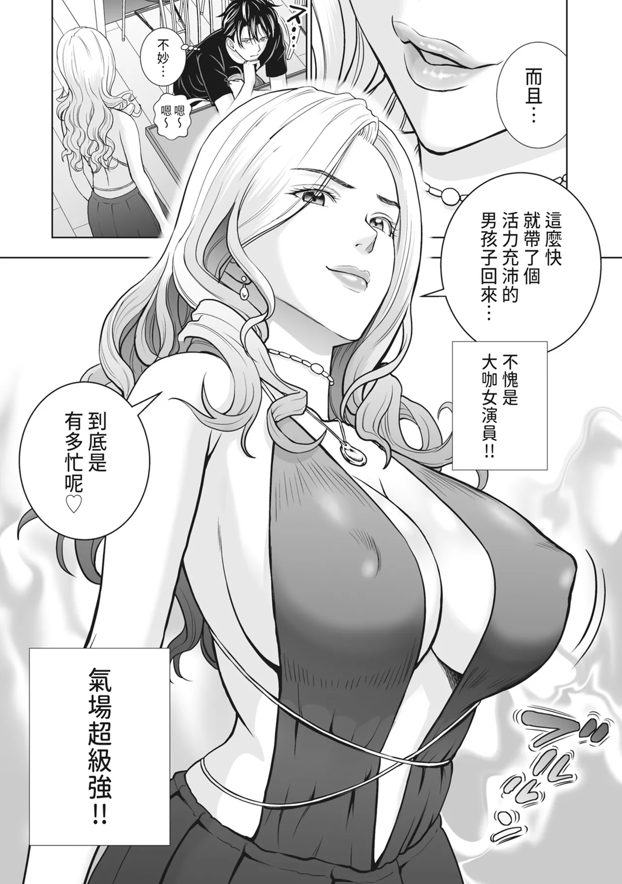 Haru Kurabe 2 - Page 200