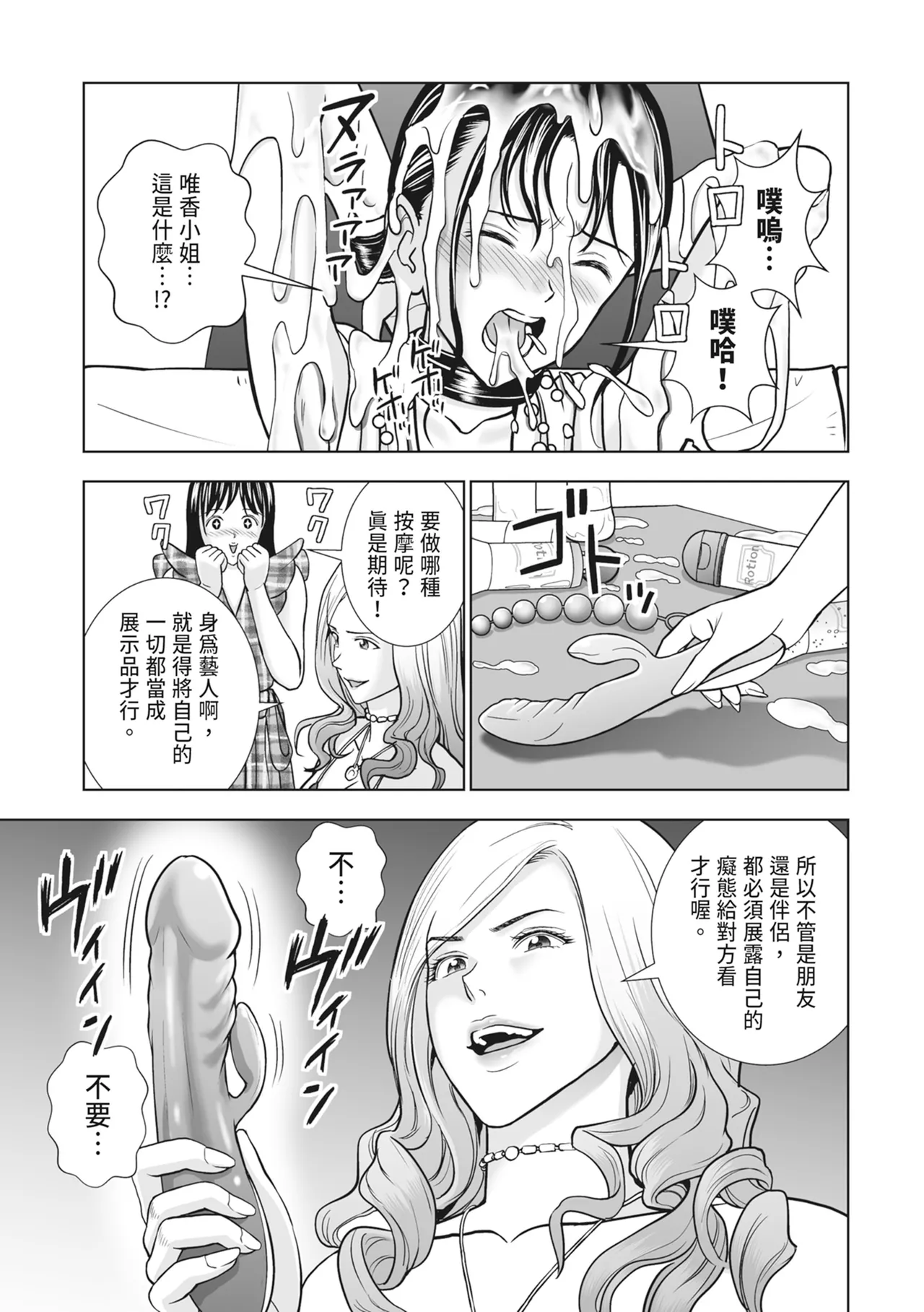Haru Kurabe 2 - Page 211