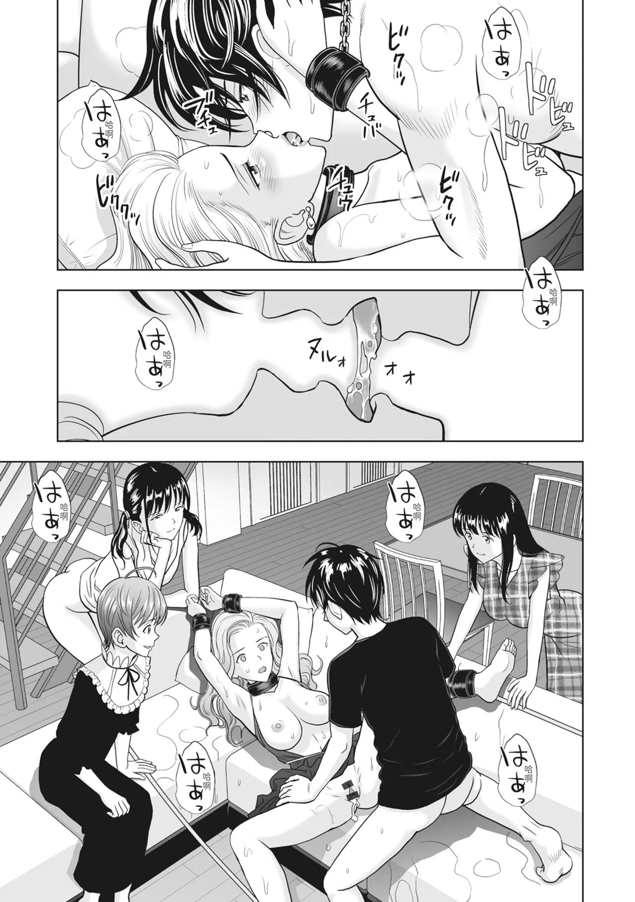 Haru Kurabe 2 - Page 239