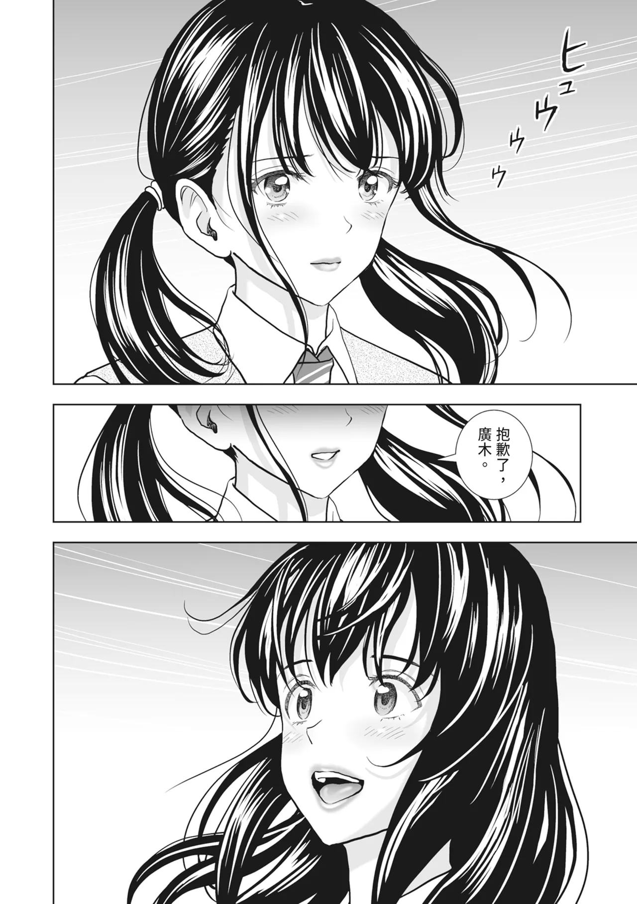 Haru Kurabe 2 - Page 60