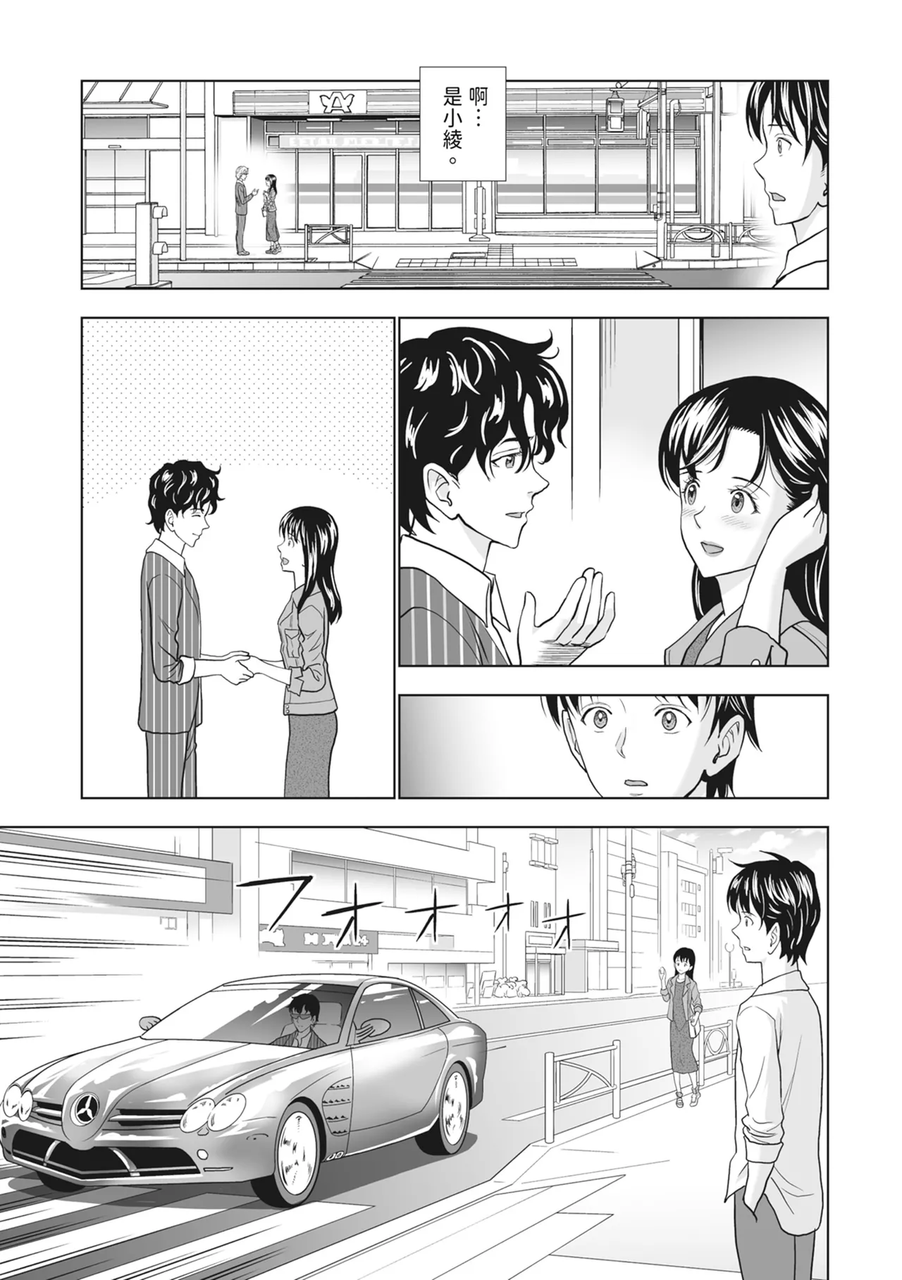 Haru Kurabe 2 - Page 61