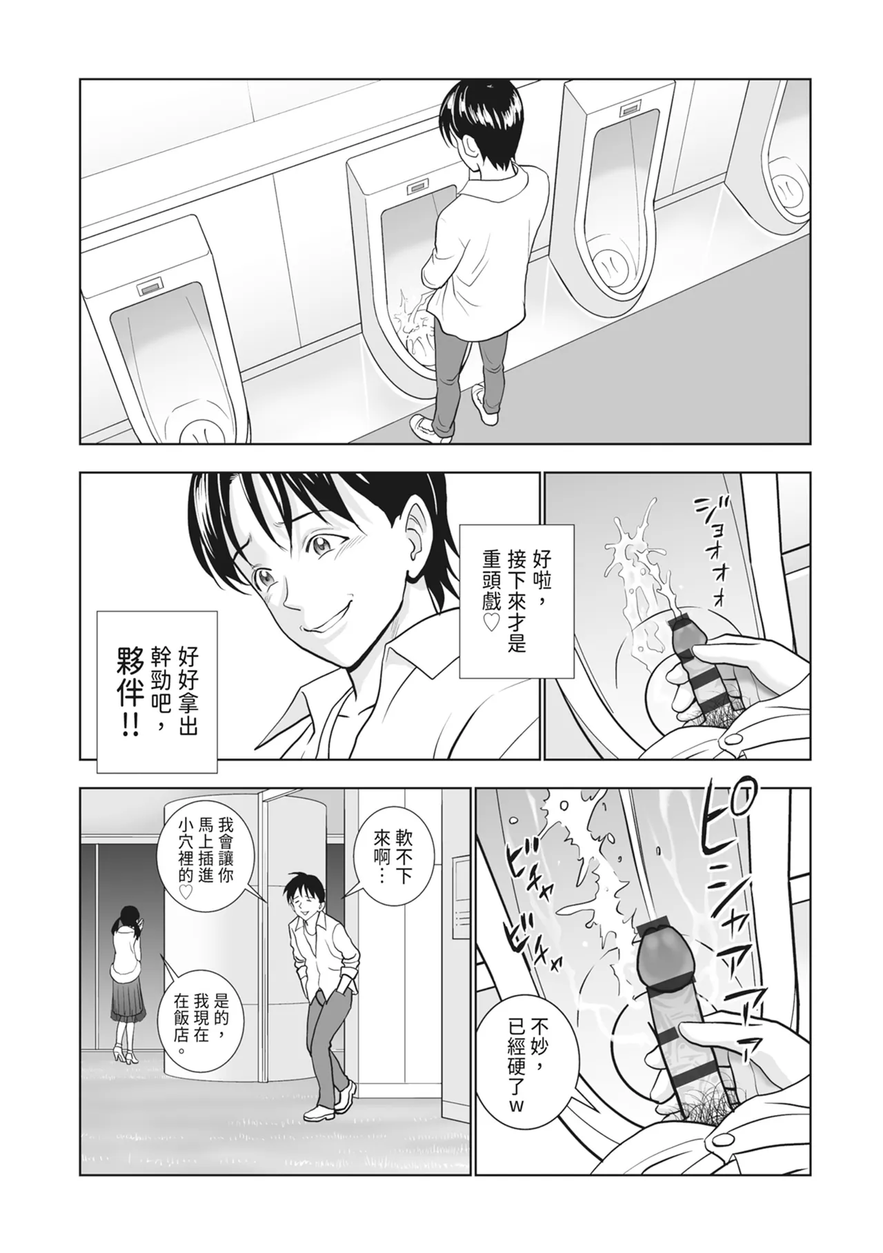 Haru Kurabe 2 - Page 89