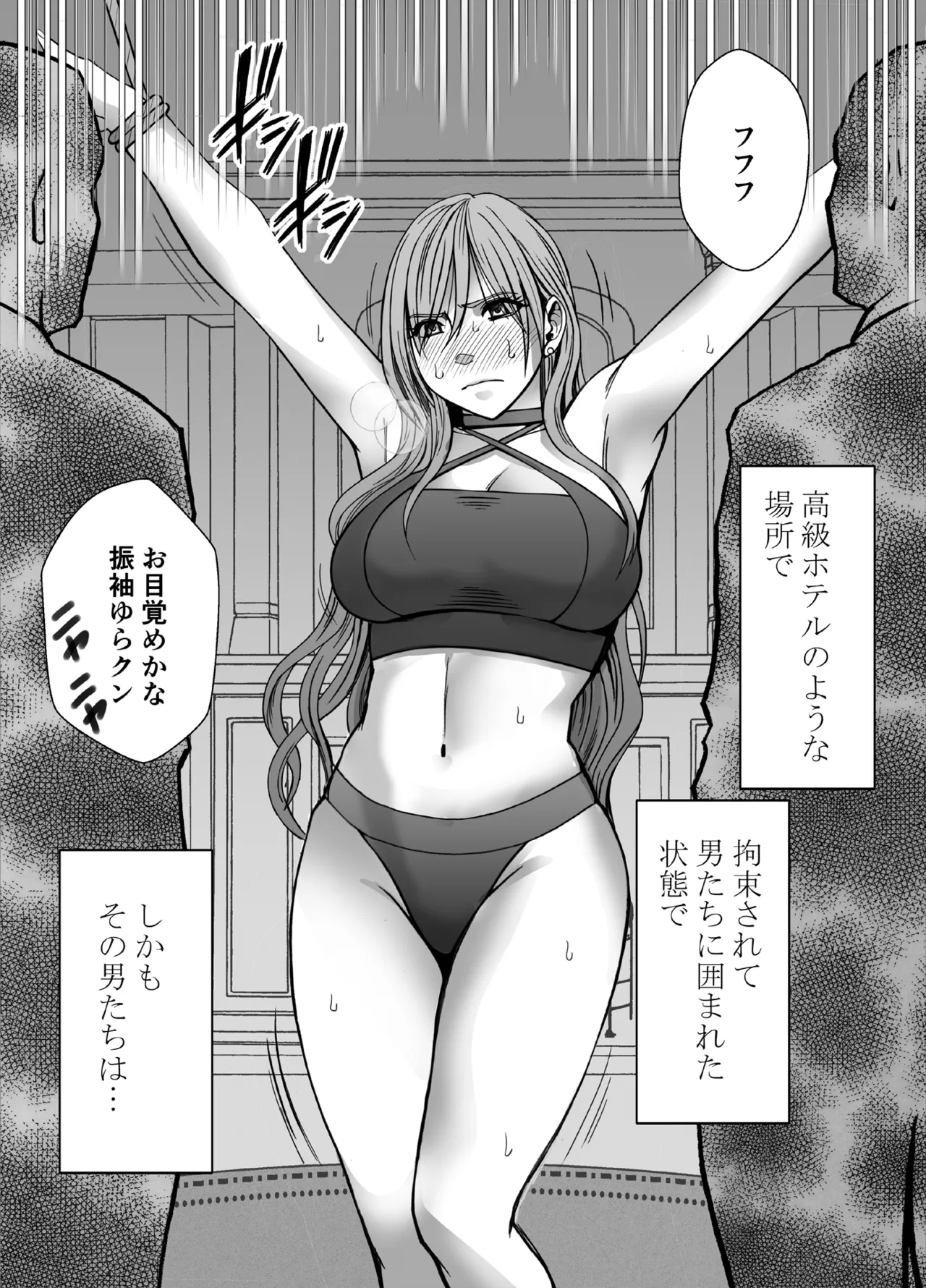 Taimashi Yura 5 - Page 9