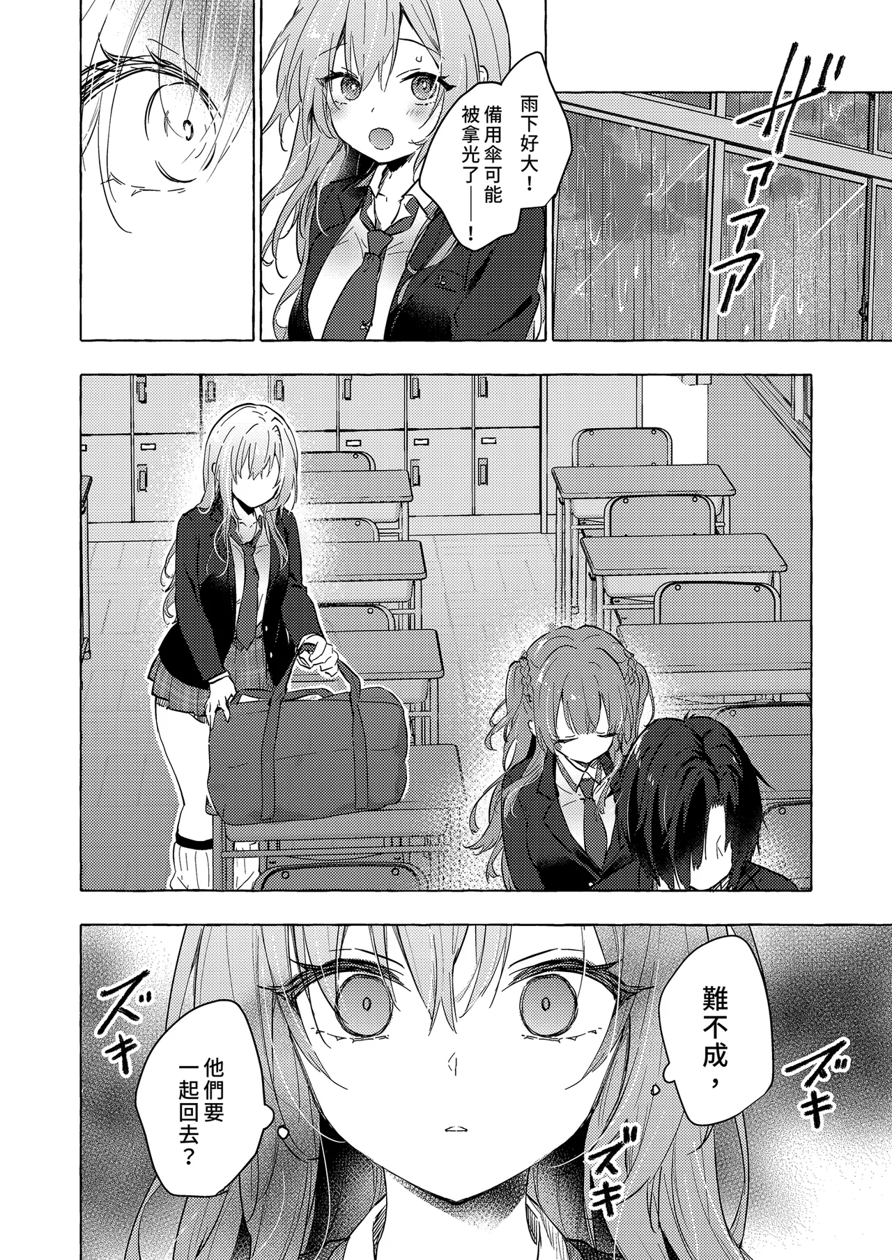 [Kinokonomi (konomi)] Gal Yuina-chan to Ecchi 6 -Kataomoi no Kanojo ga Boku ni Sekimen!?- | 和辣妹結菜醬一起H♡ 6 [Chinese] [Decensored] [Digital] - Page 8