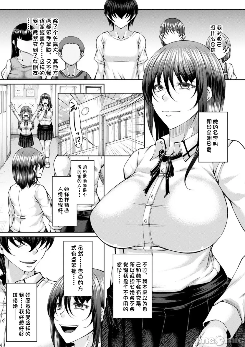 白濁に蕩けるメスアナ【デジタル特装版】 - Page 157