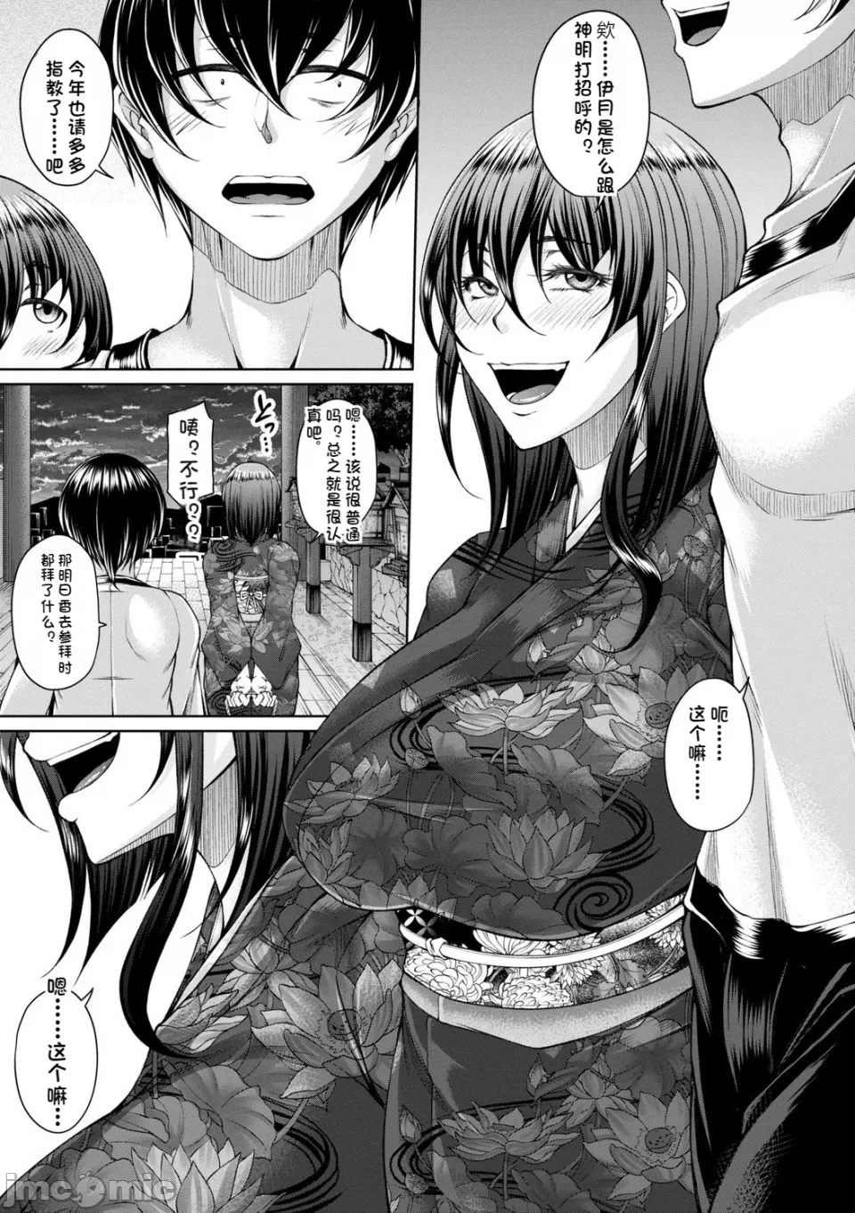 白濁に蕩けるメスアナ【デジタル特装版】 - Page 217
